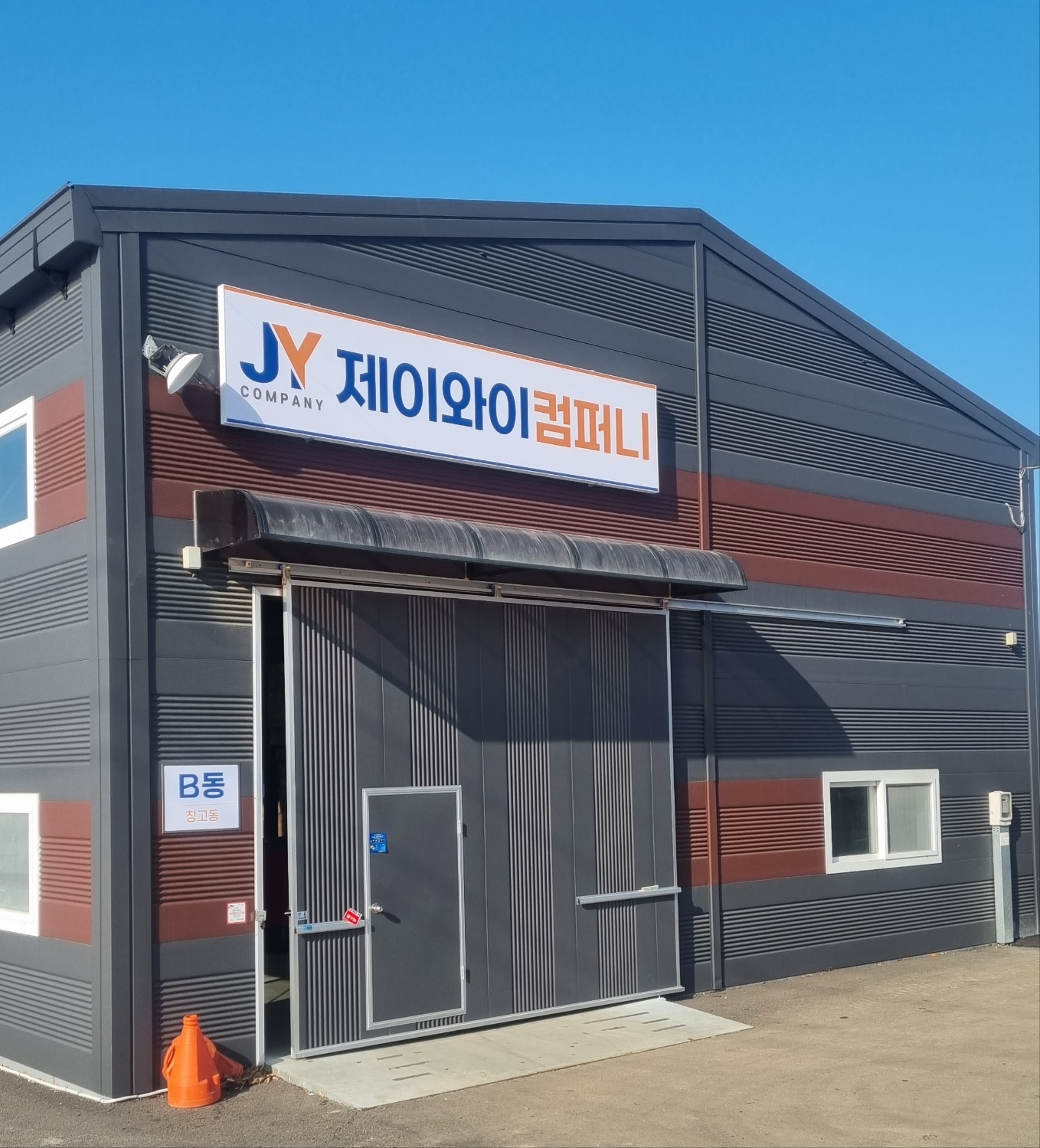 3PL 제이와이컴퍼니