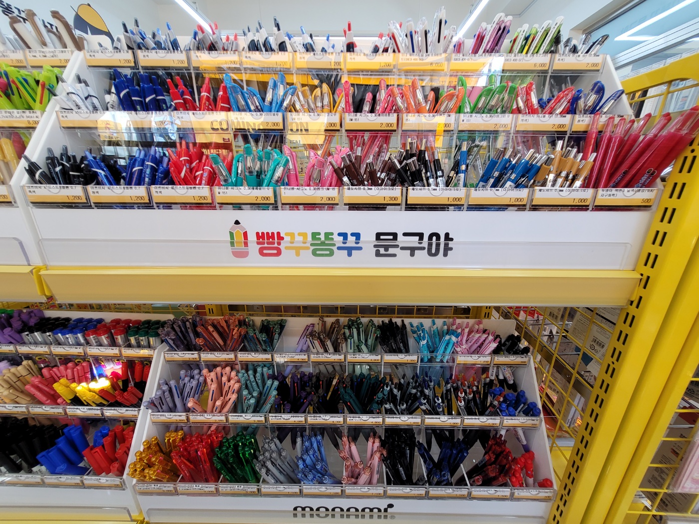 빵꾸똥꾸문구야 부산초읍연지점