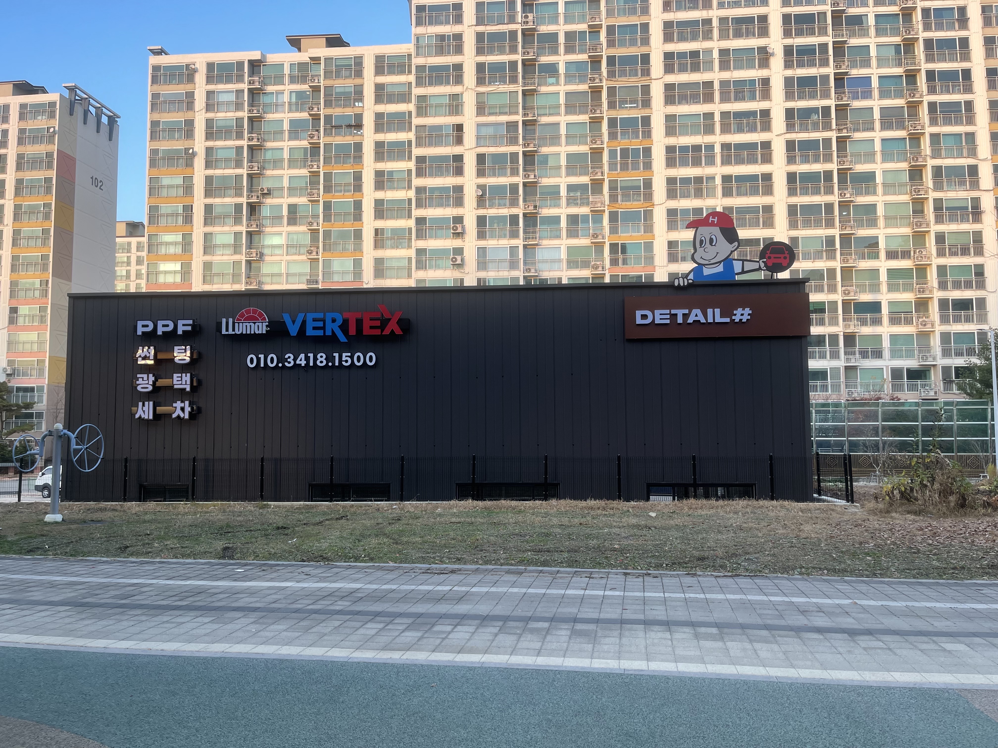 디테일러명 강원춘천점