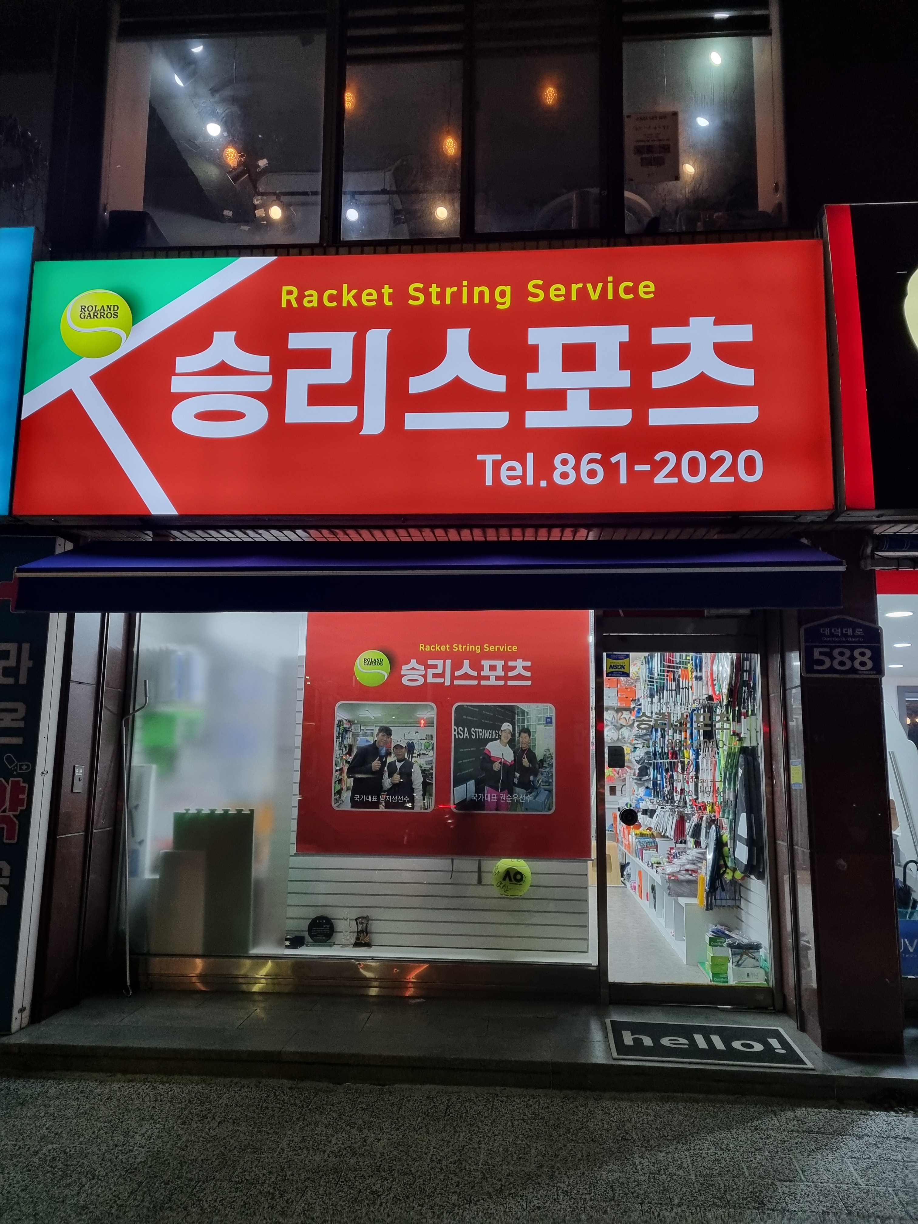 승리스포츠
