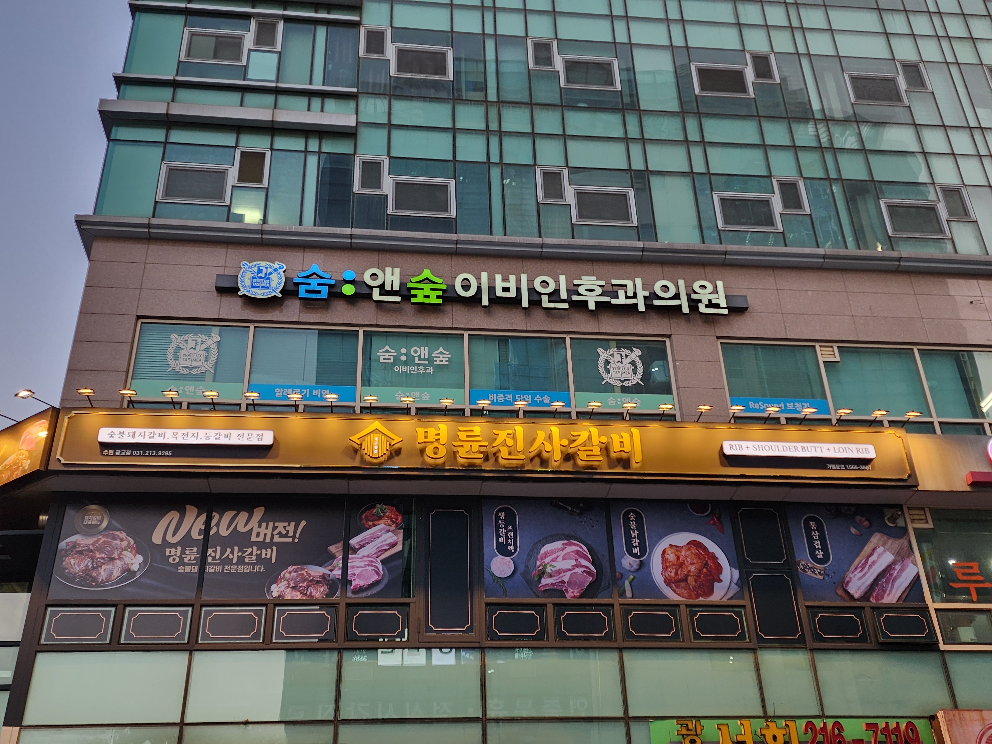 명륜진사갈비 수원광교점