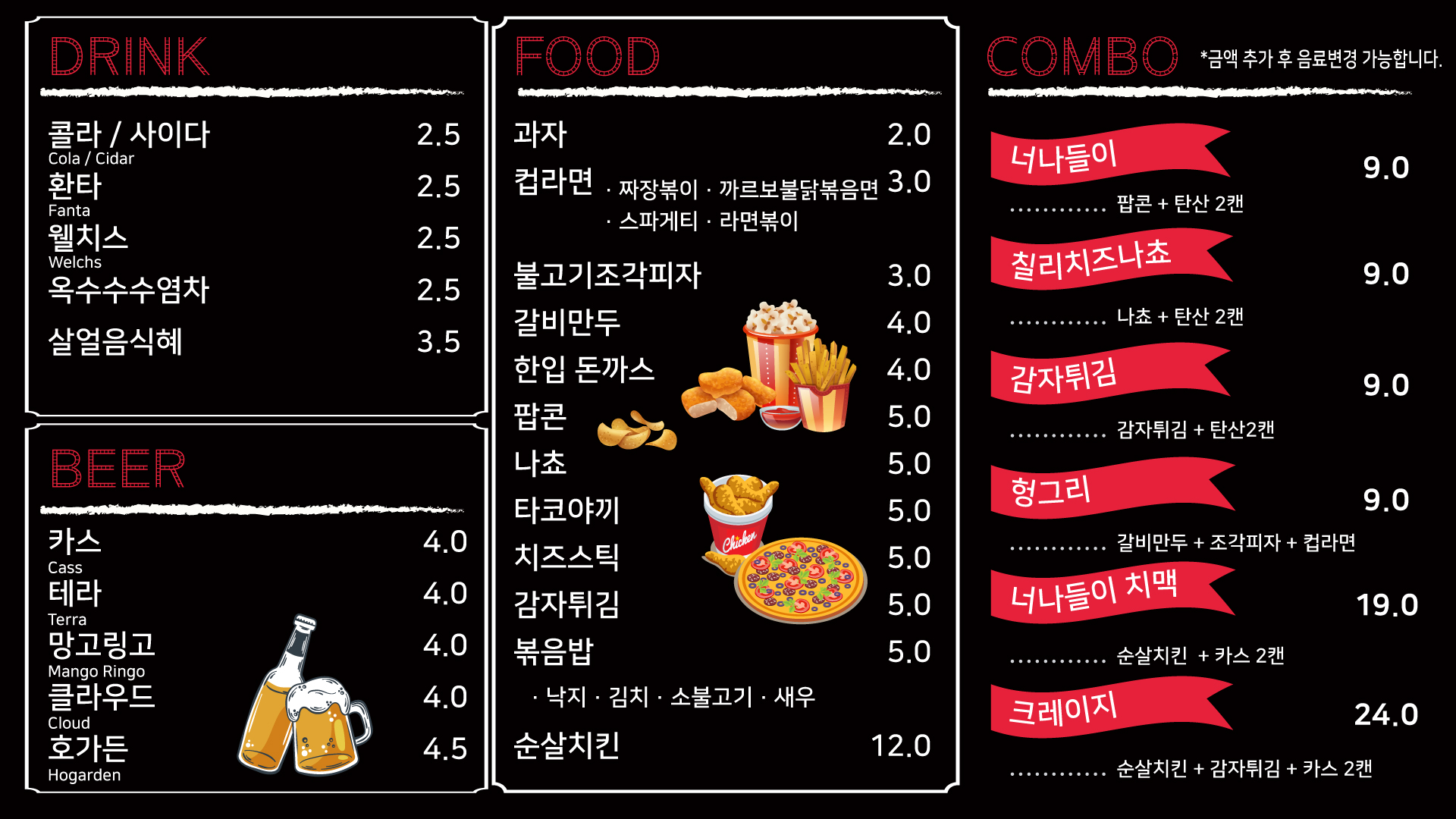 보드게임카페 너나들이 월성점