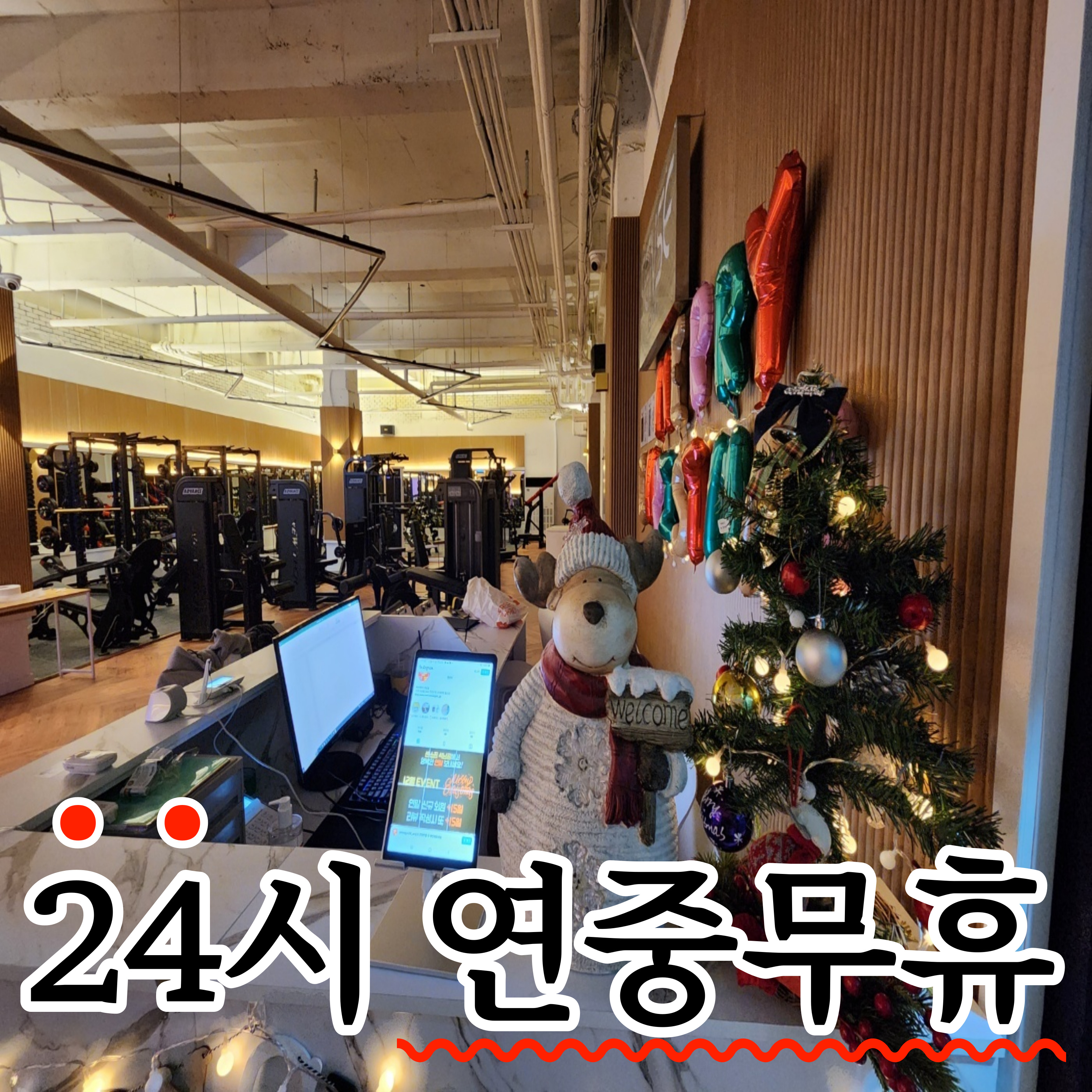 센스짐 석남점