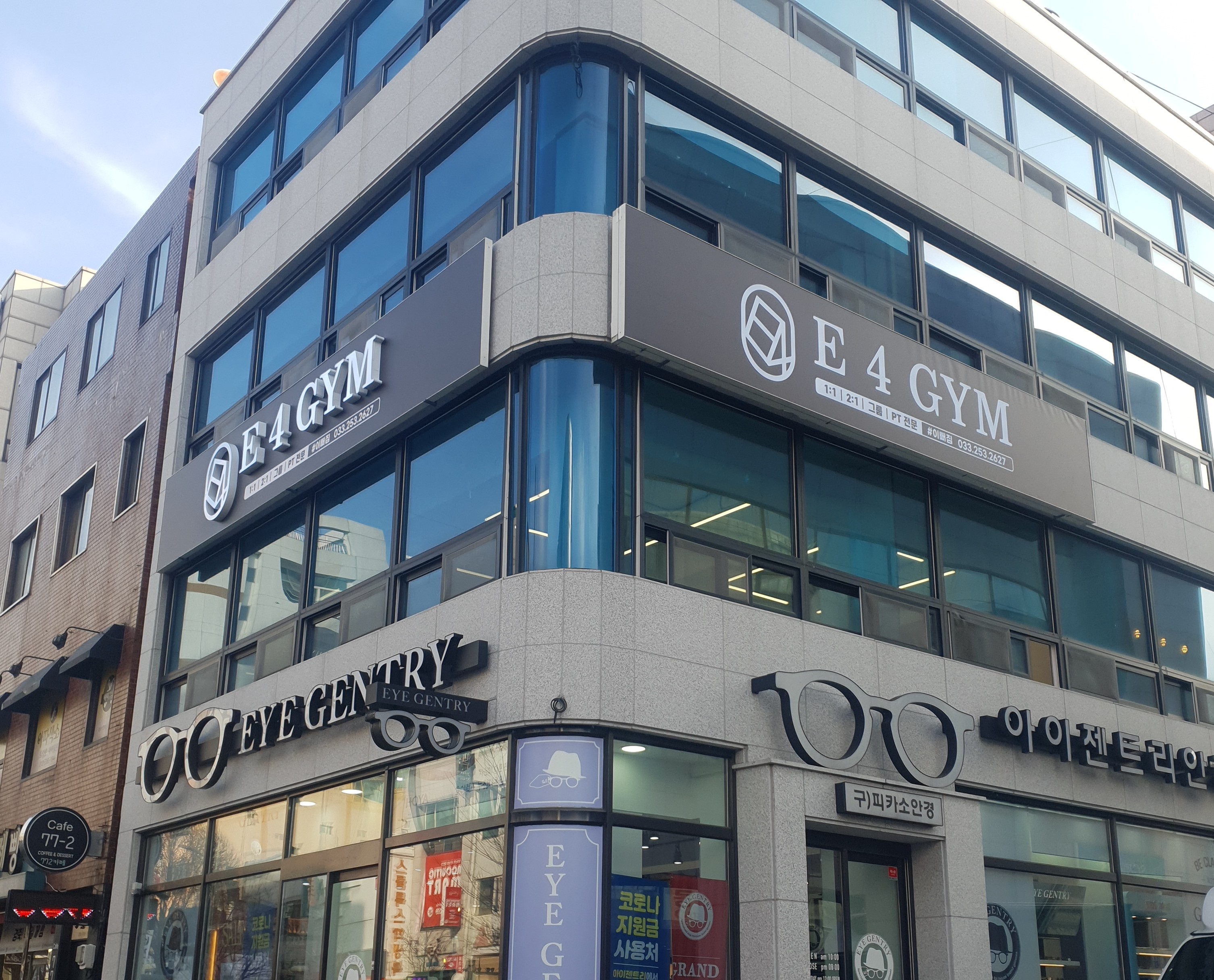 E4GYM 대표 이미지