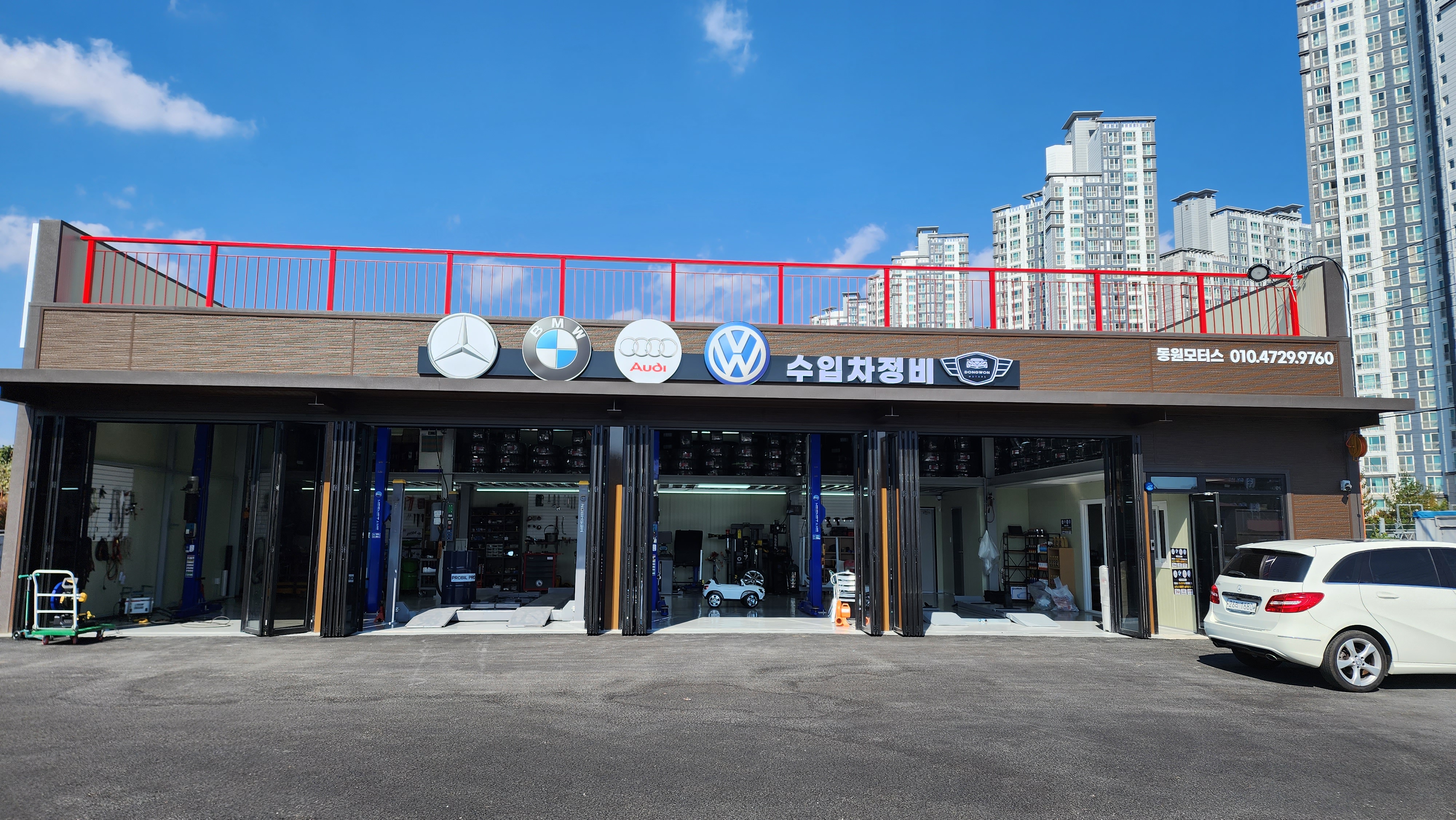 동원모터스
