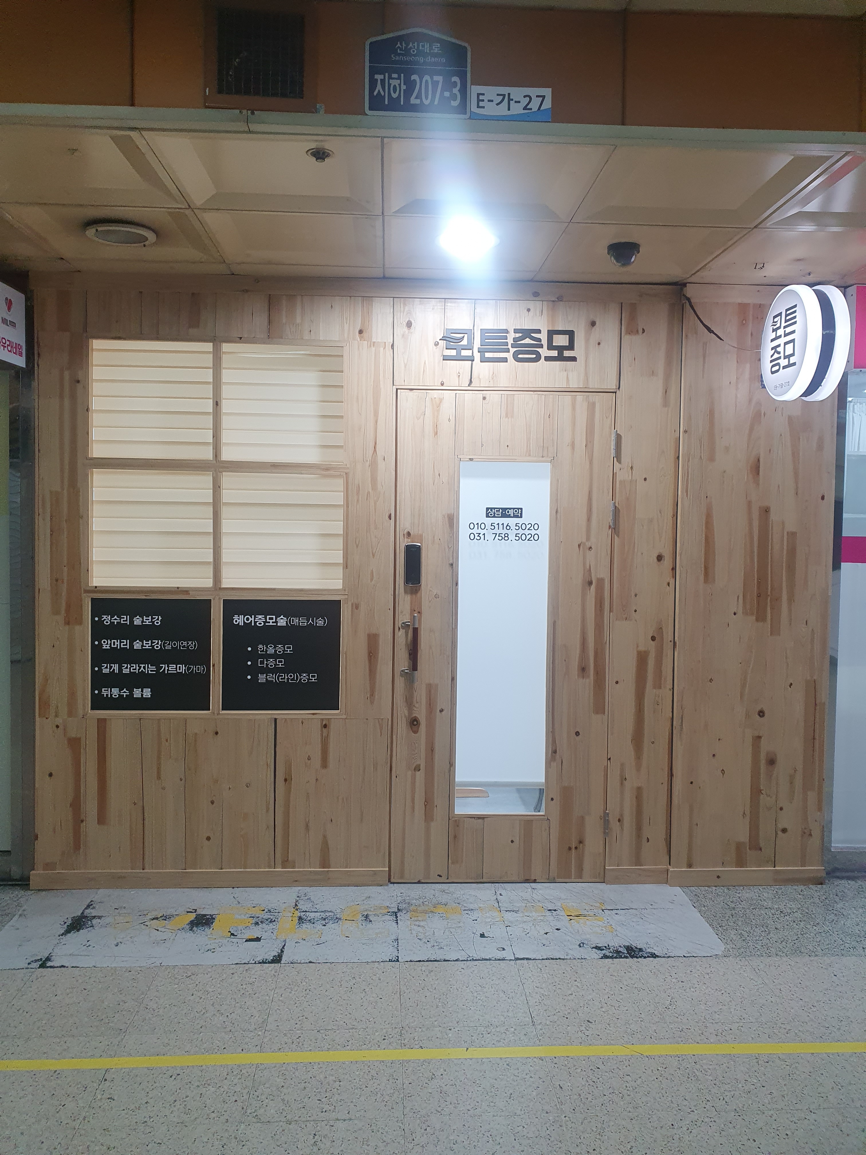 모튼증모 대표 이미지