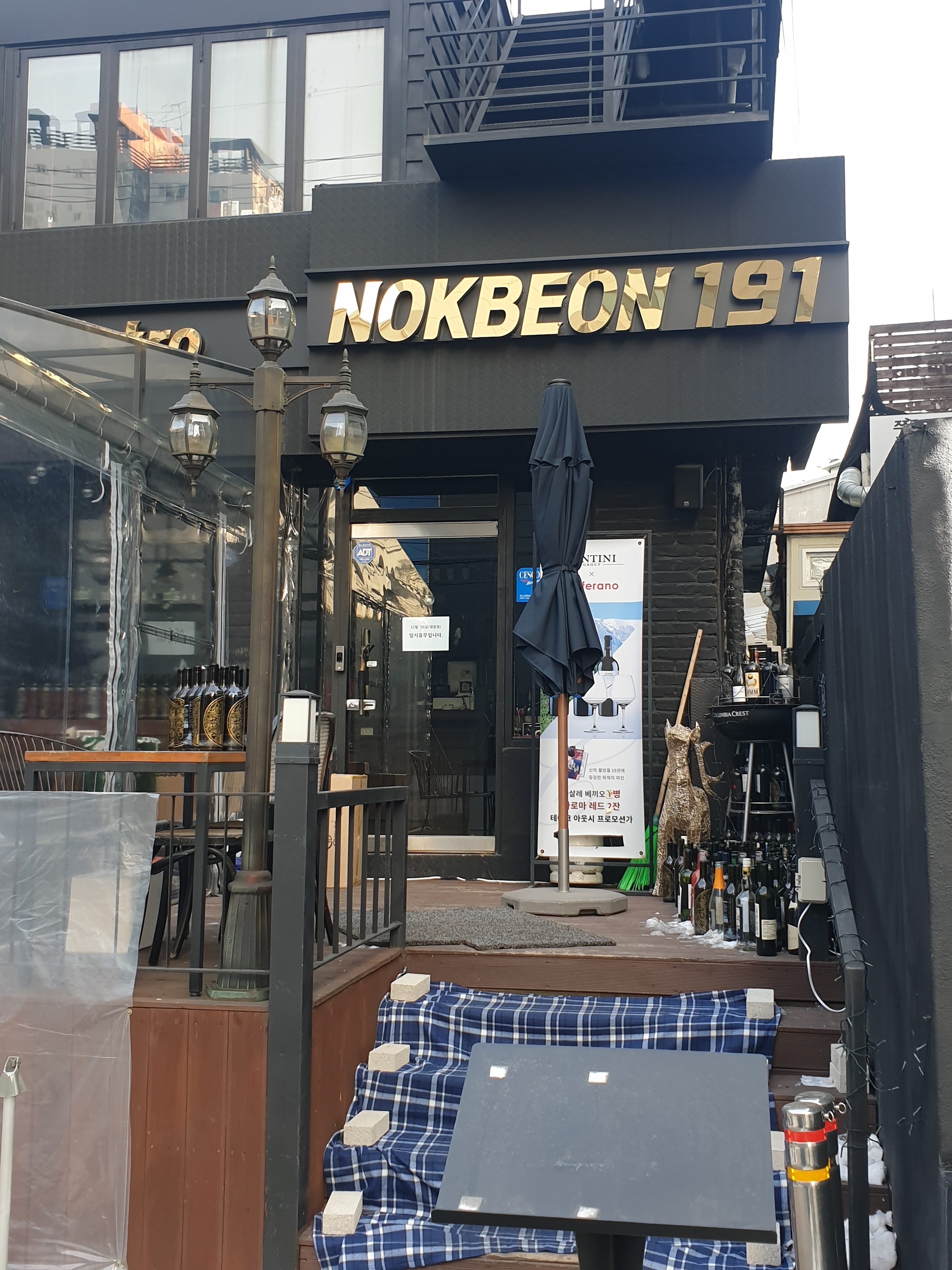 녹번191