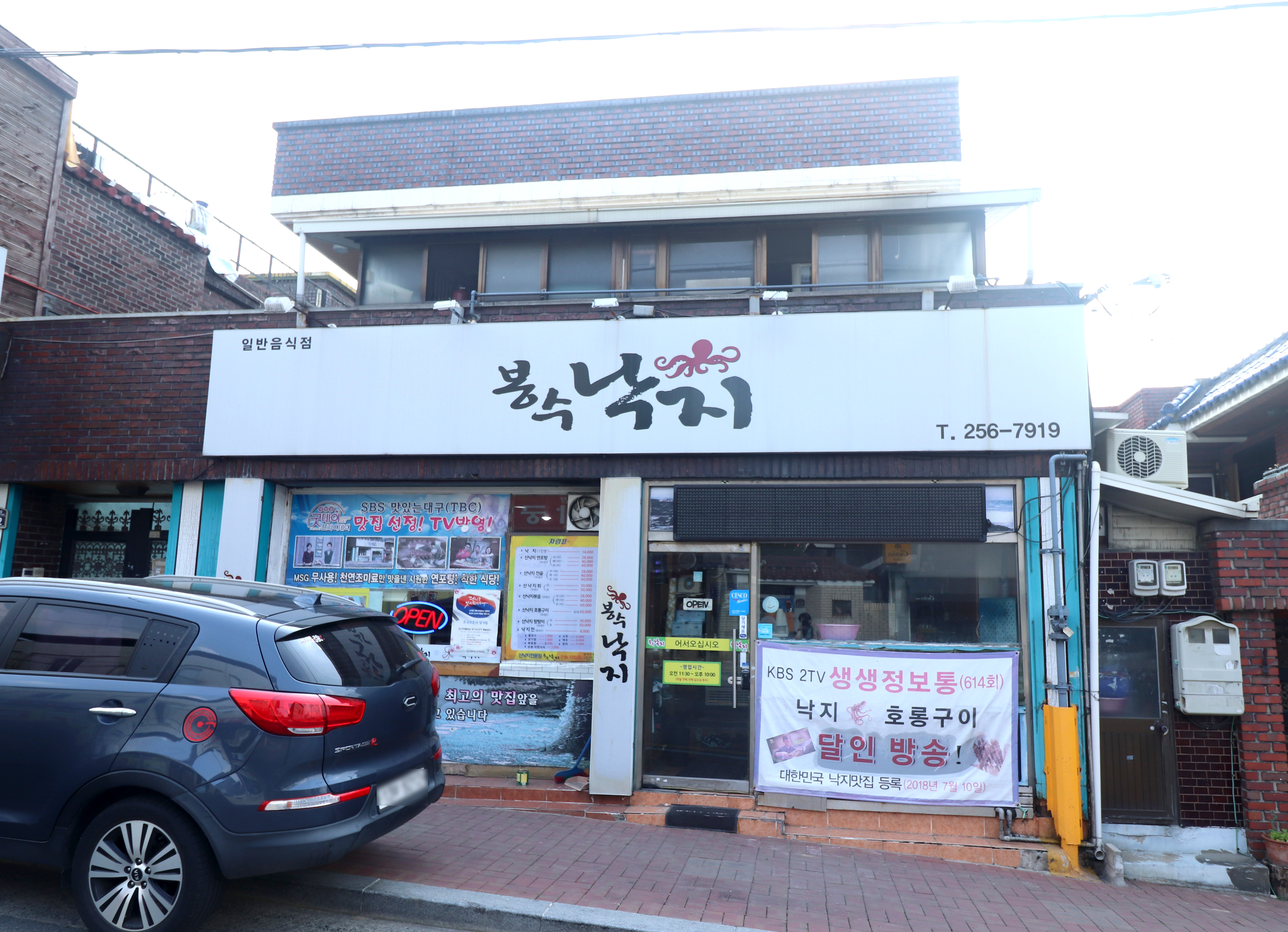 봉수낙지