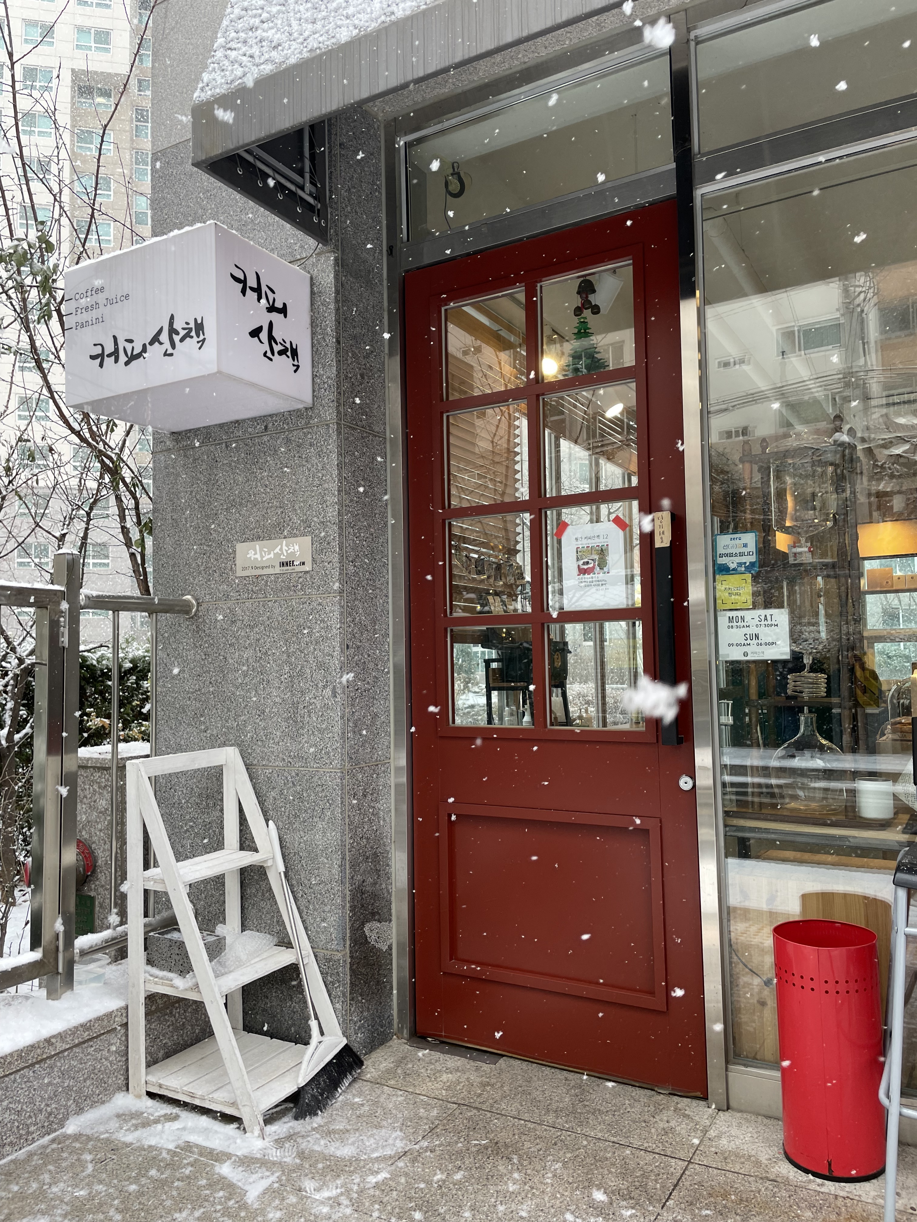 커피산책