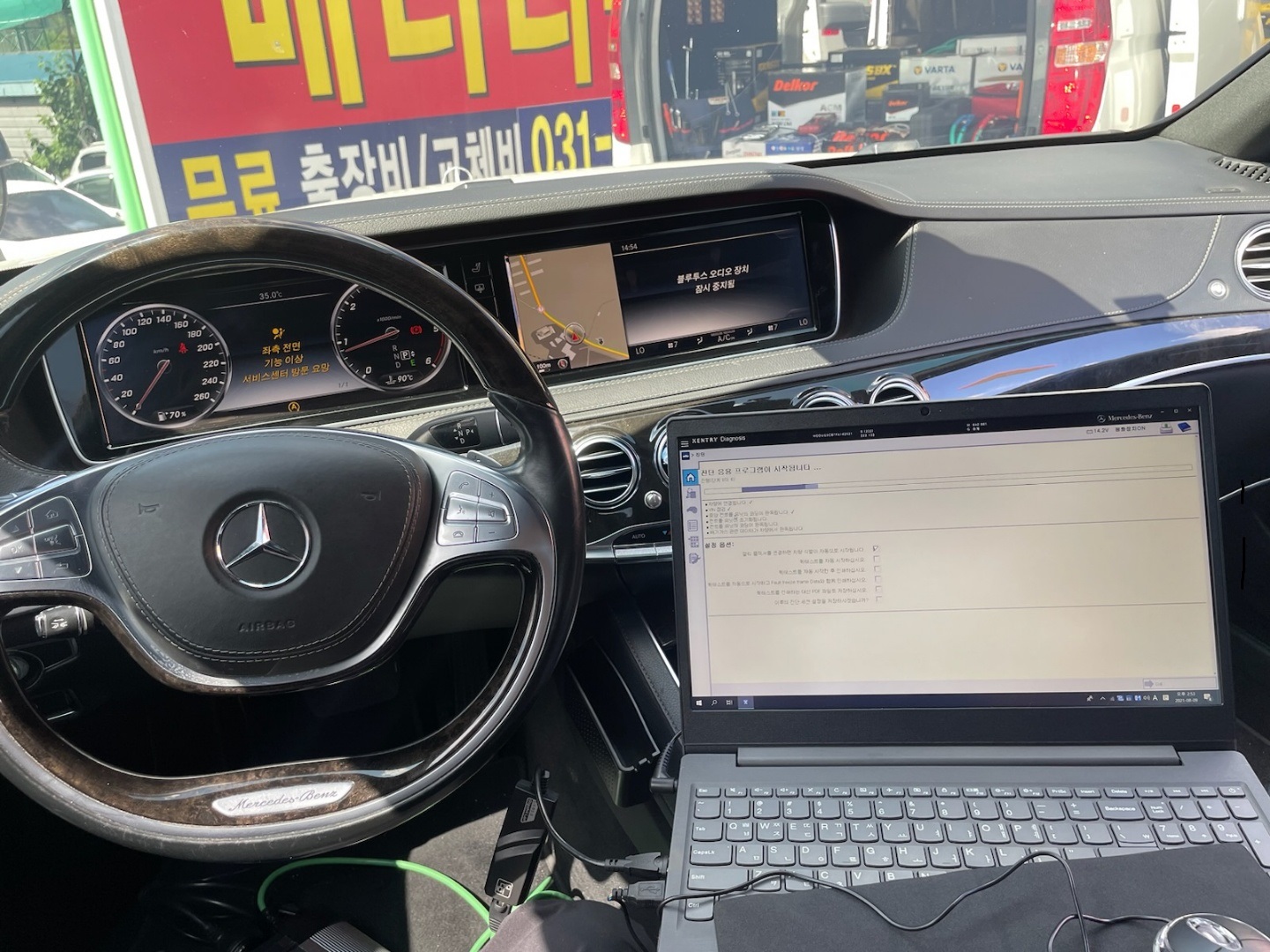 24시평택자동차배터리출장밧데리