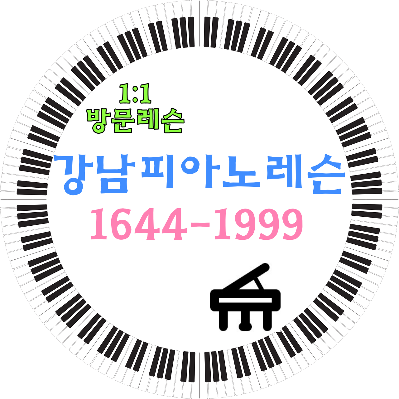 피아노하우스 강남지사