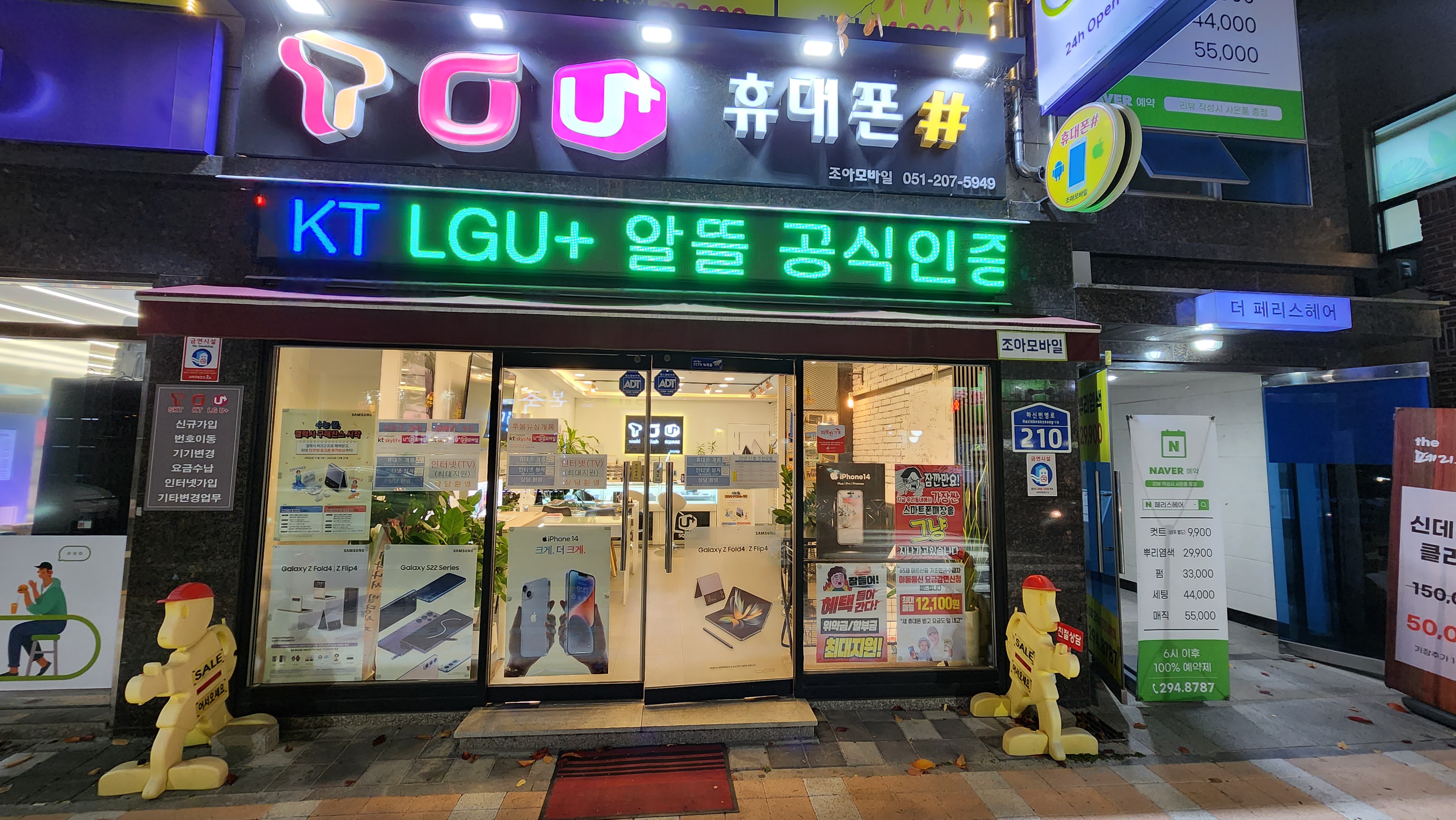 조아모바일