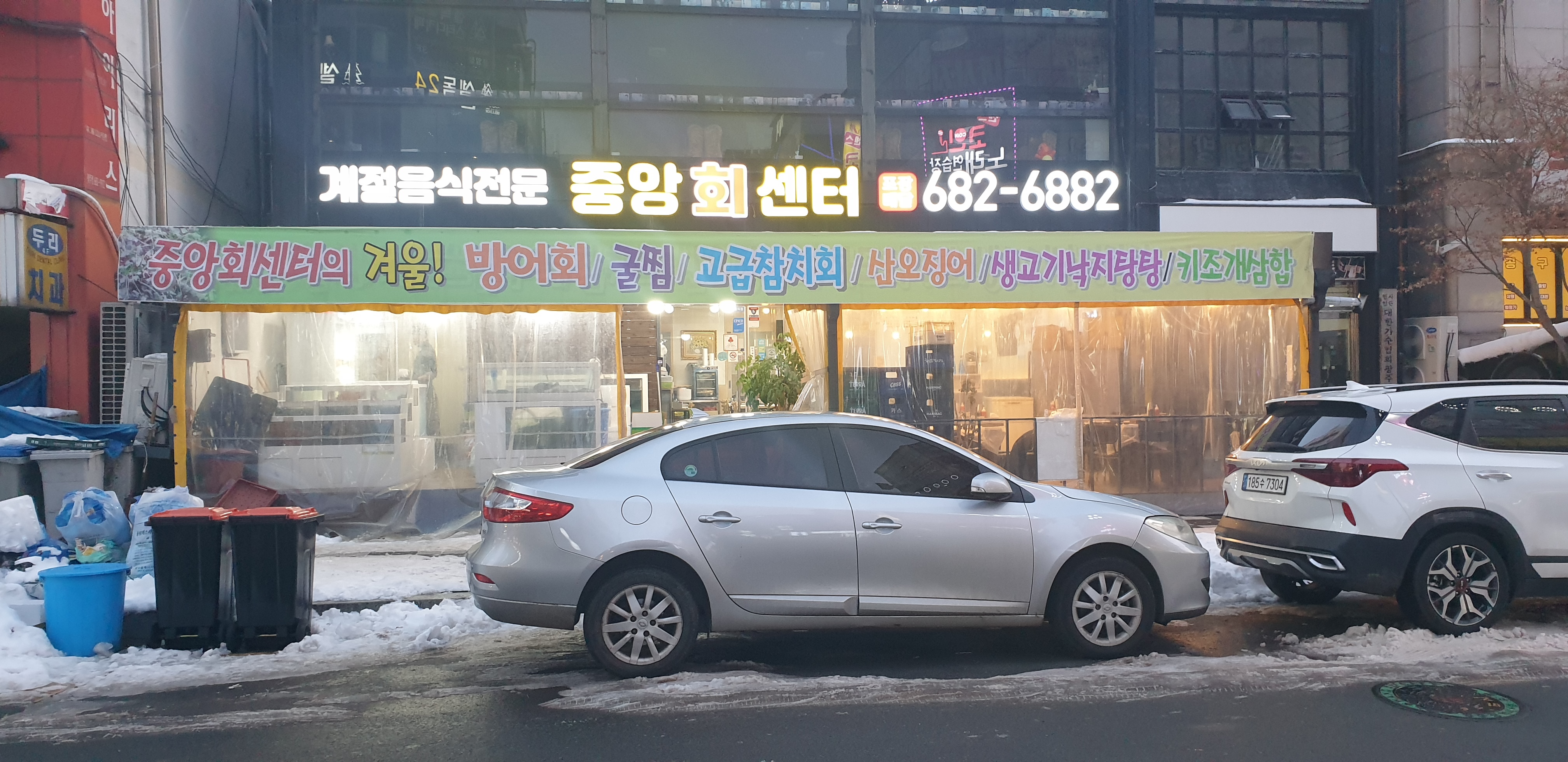 풍암동 제철회&계절음식 중앙회센타