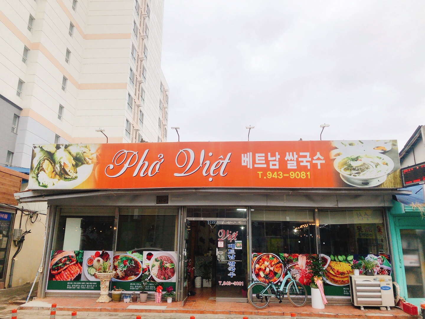 포비엣