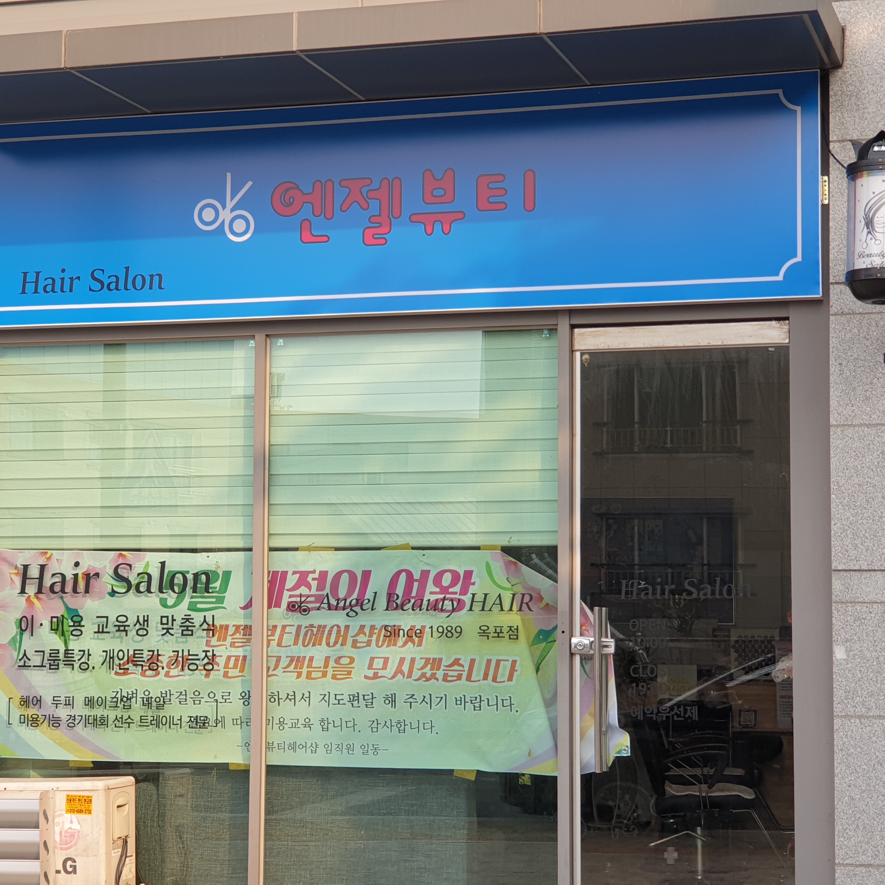 엔젤뷰티 대표 이미지