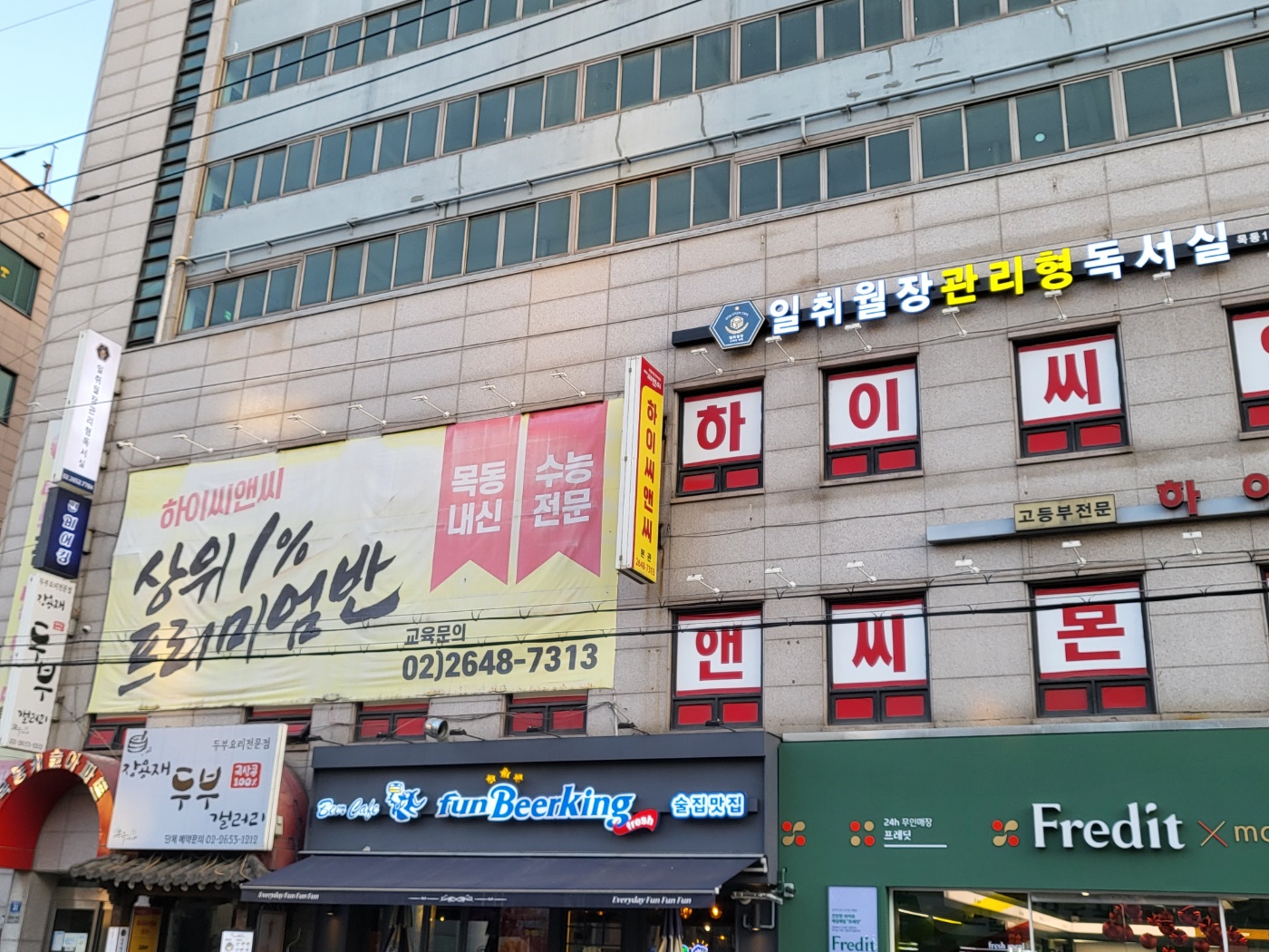 일취월장 관리형 스터디카페 목동1관