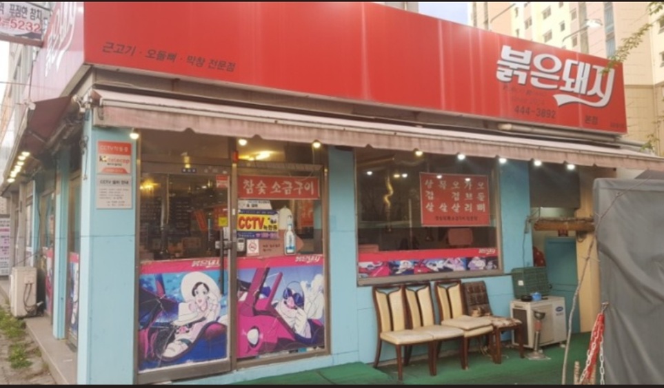 붉은돼지 대표 이미지
