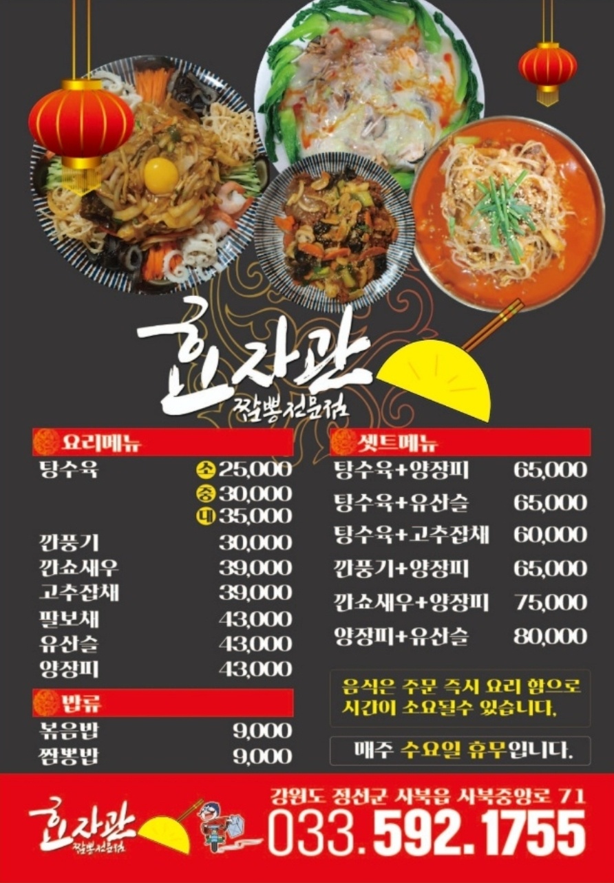 효자관