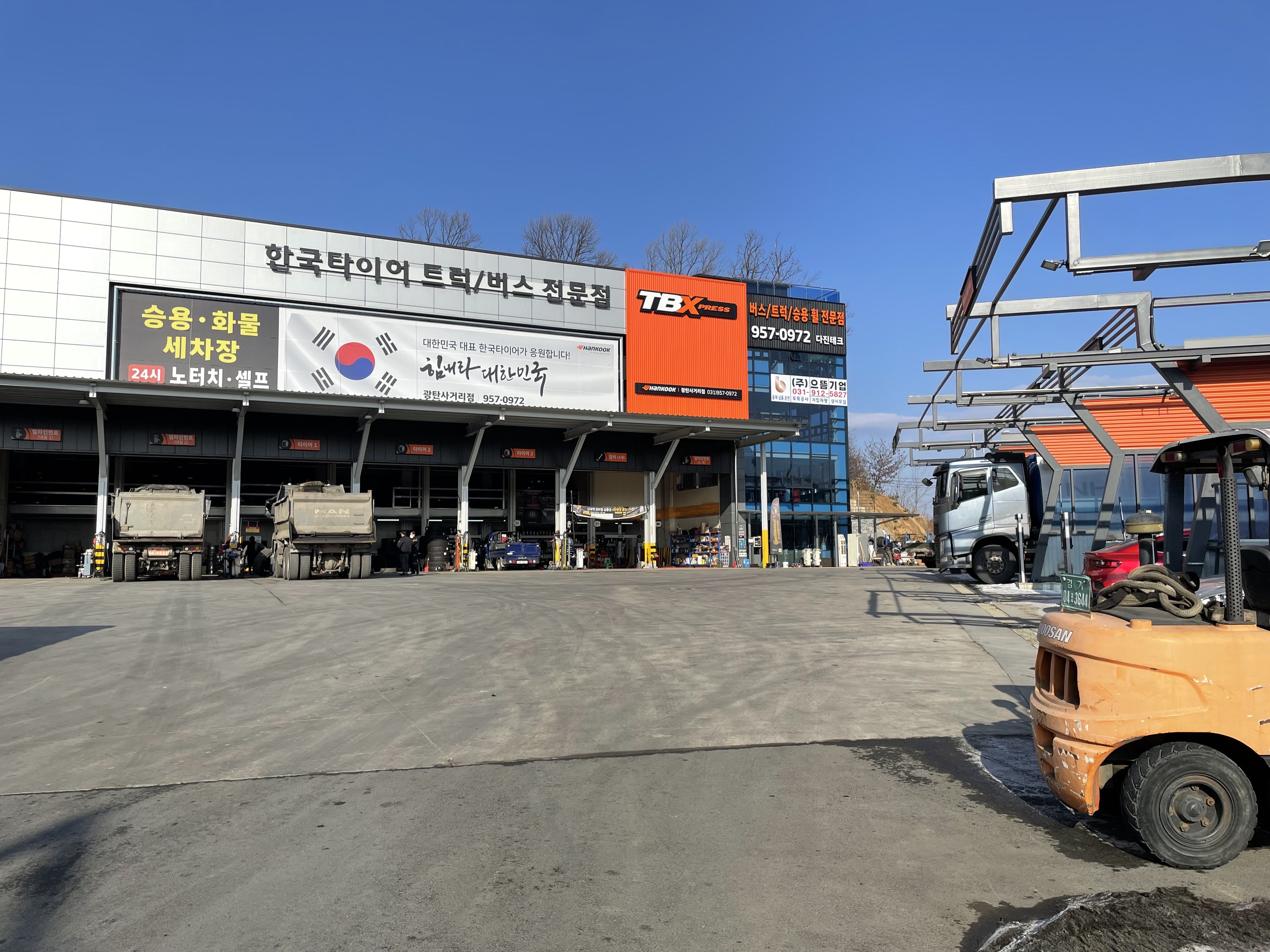 한국타이어 TBX 광탄사거리점 대표 이미지