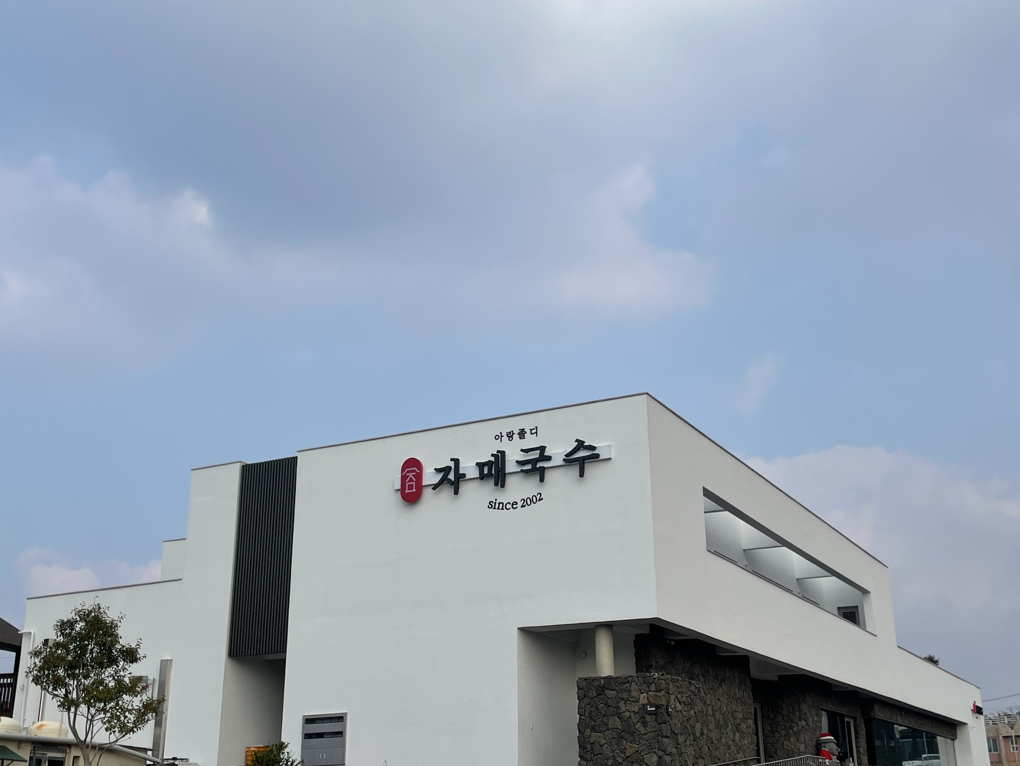 자매국수 대표 이미지