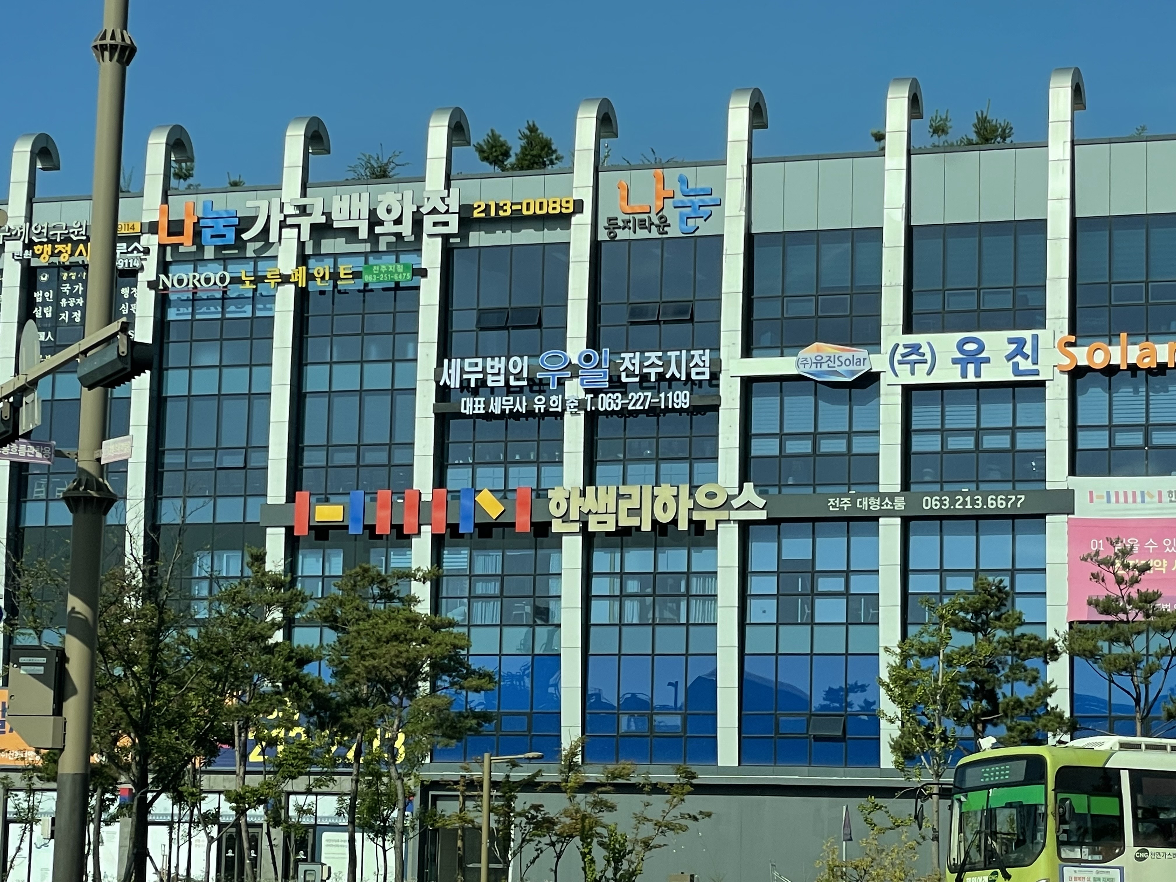 세무법인우일 전주지점 대표 이미지