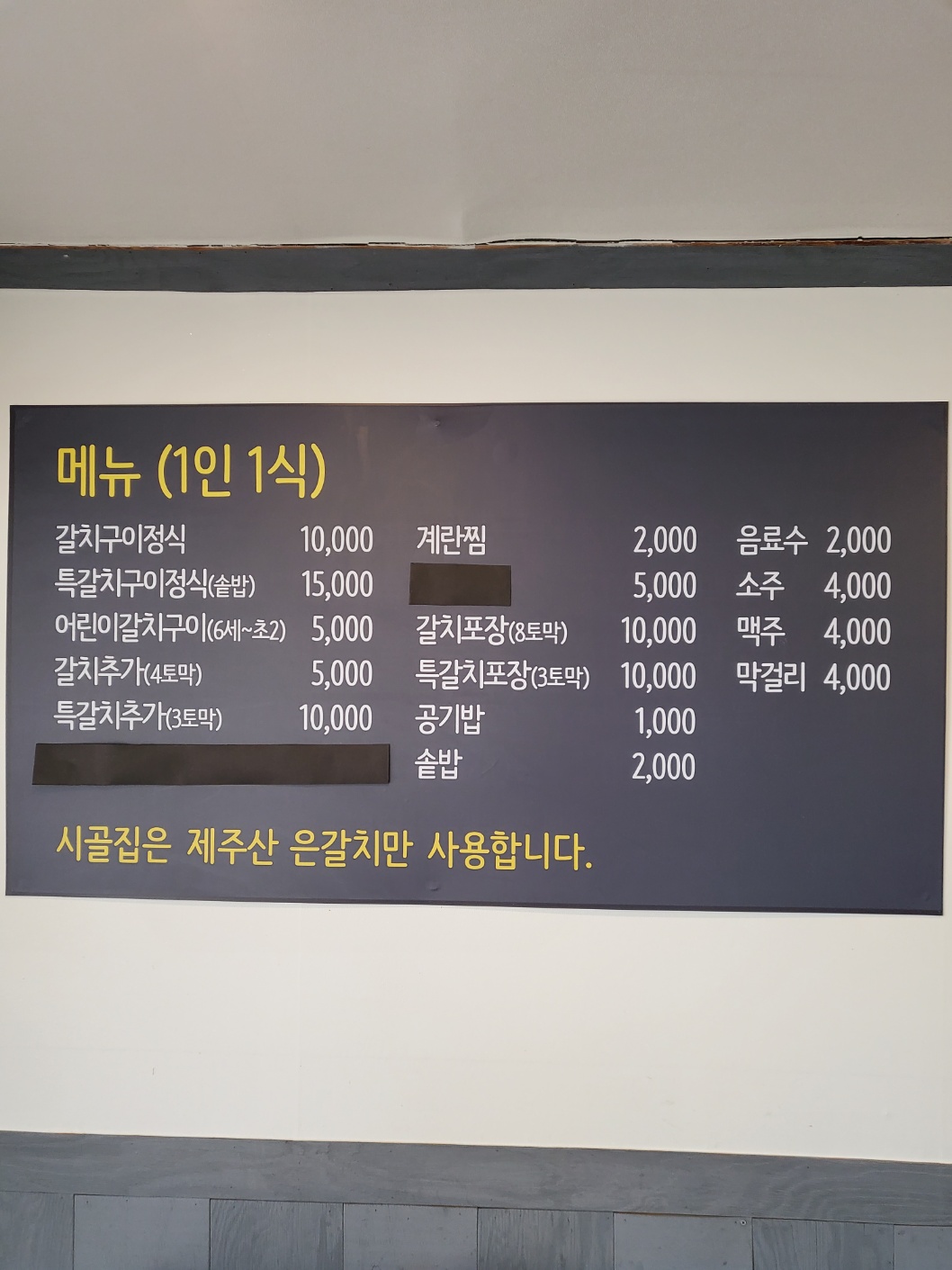 둥근상시골집 대표 이미지
