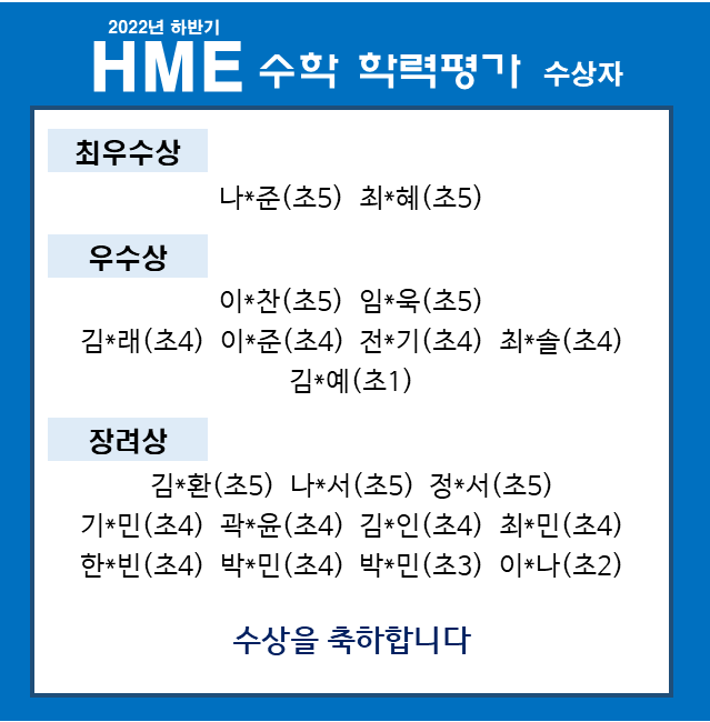 3030영어 메타누리영수학원