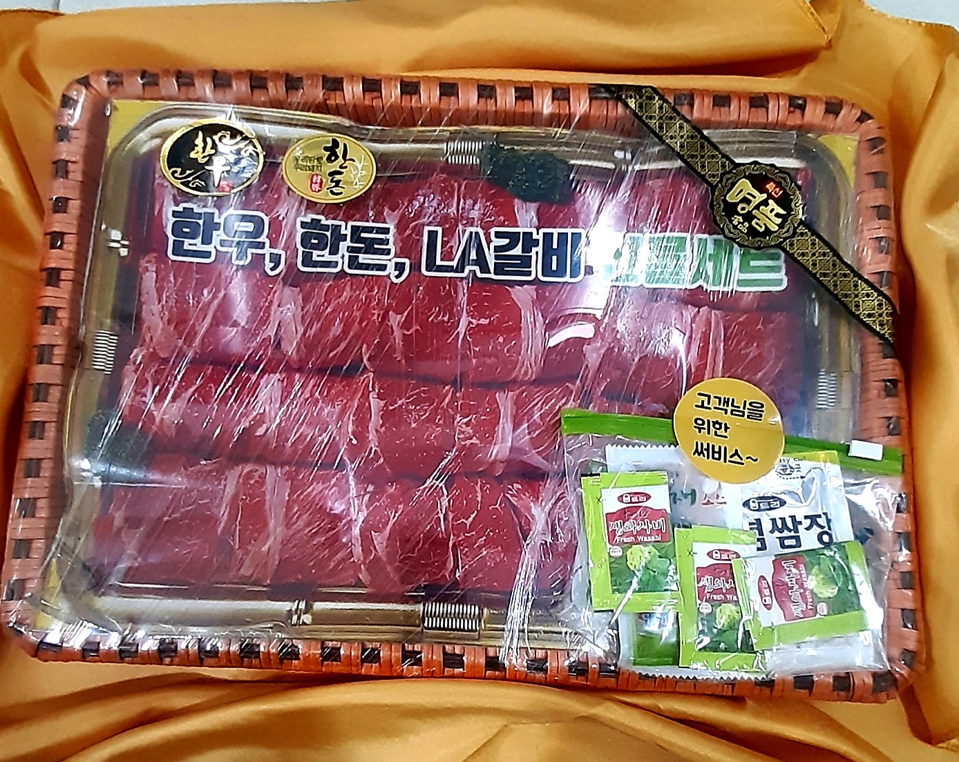 홍성한우돈직판장