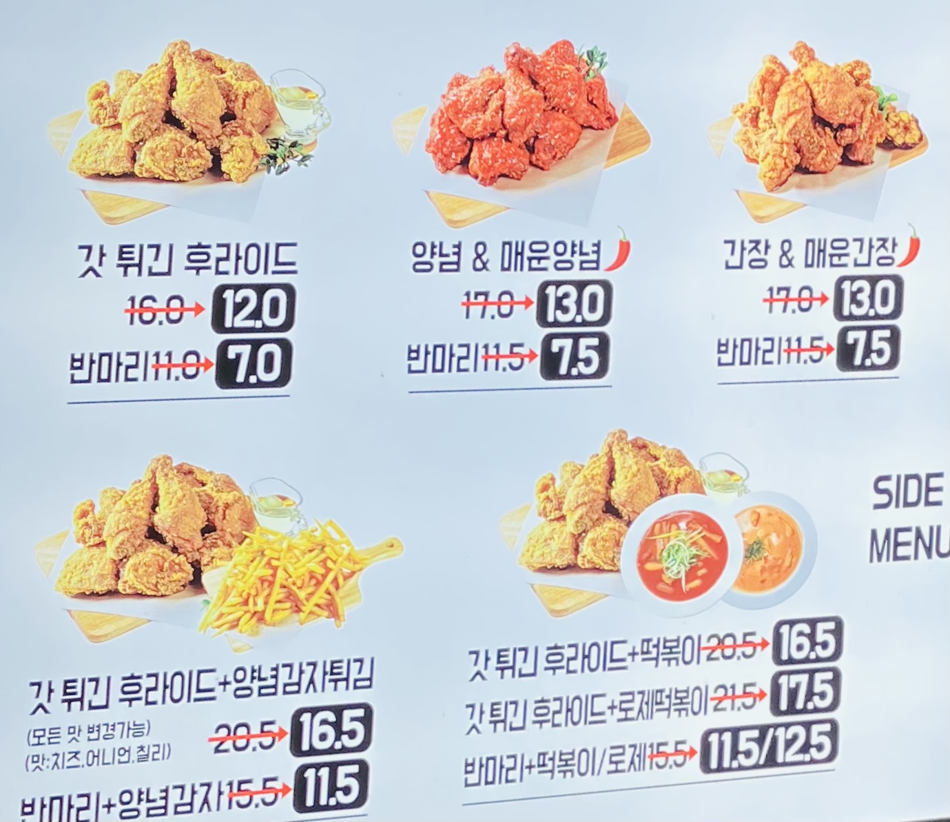 갓튀긴후라이드 대명점