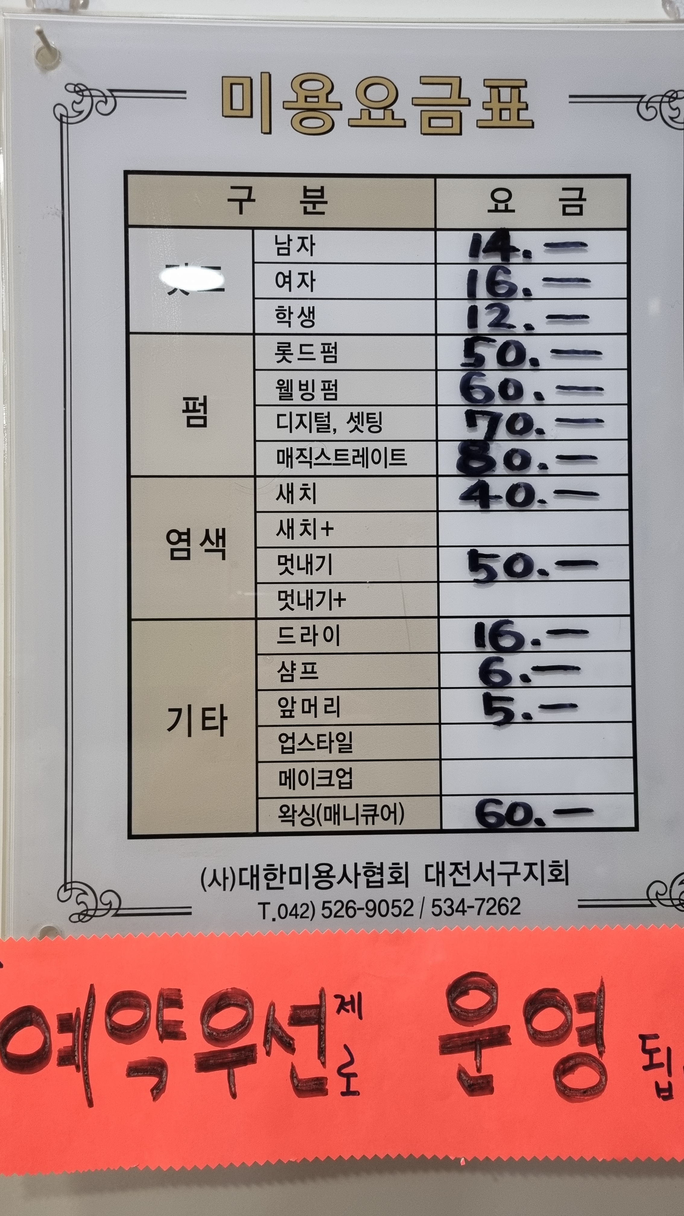 최연헤어플러스