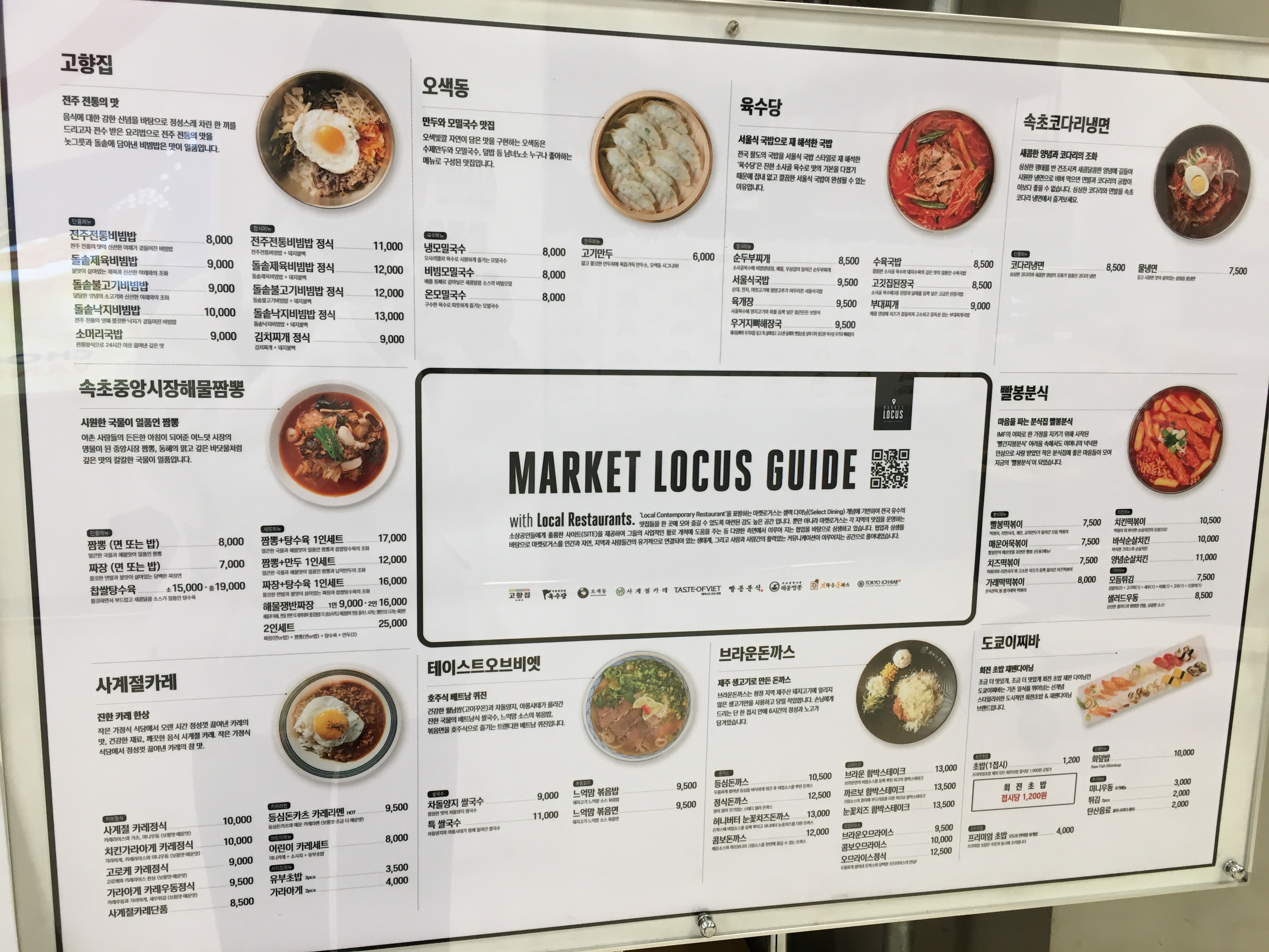 마켓로거스 용산점