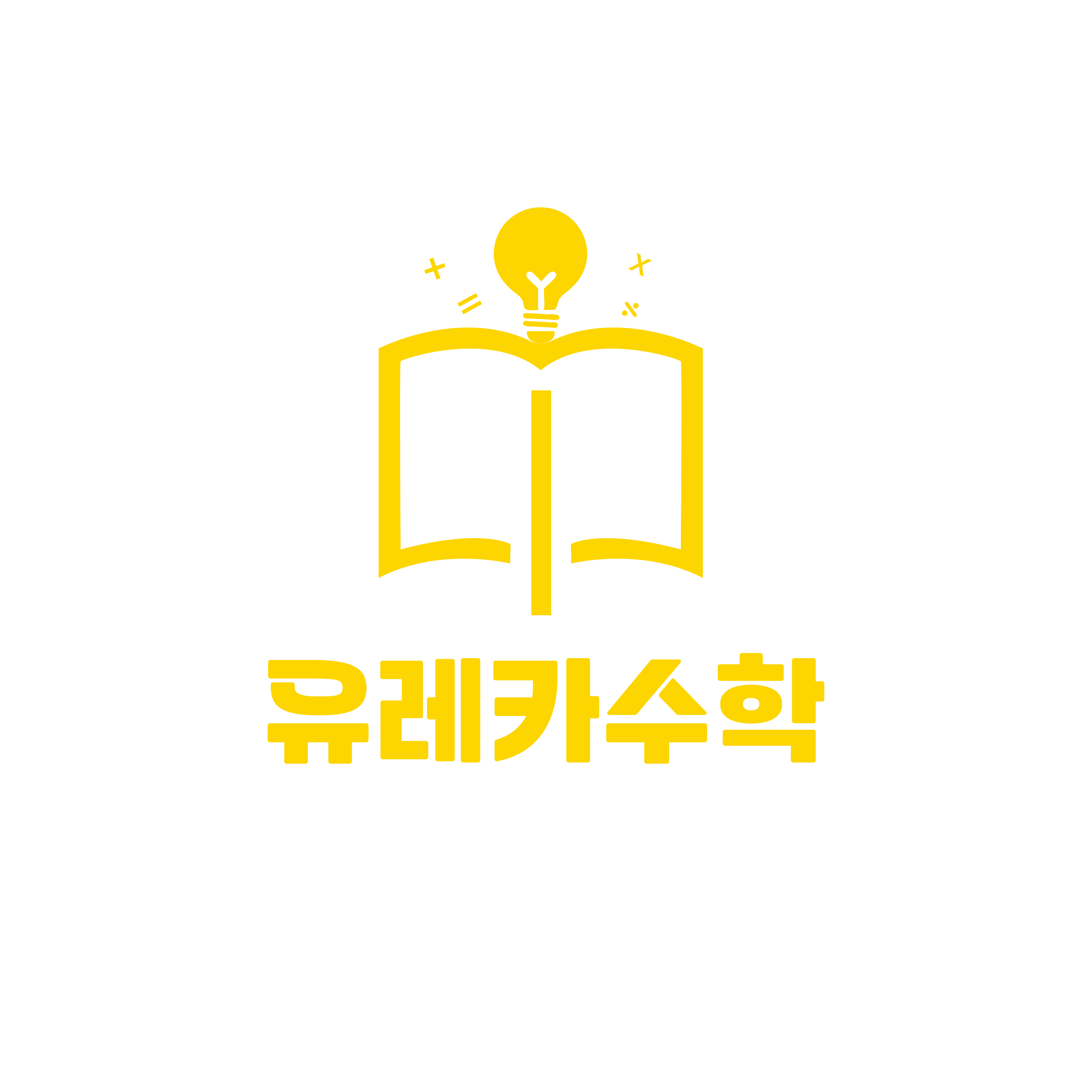 유레카수학학원