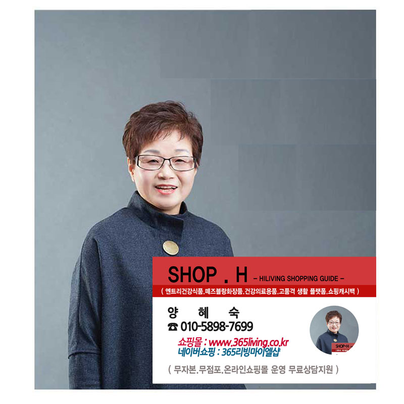 365리빙마이엘샵