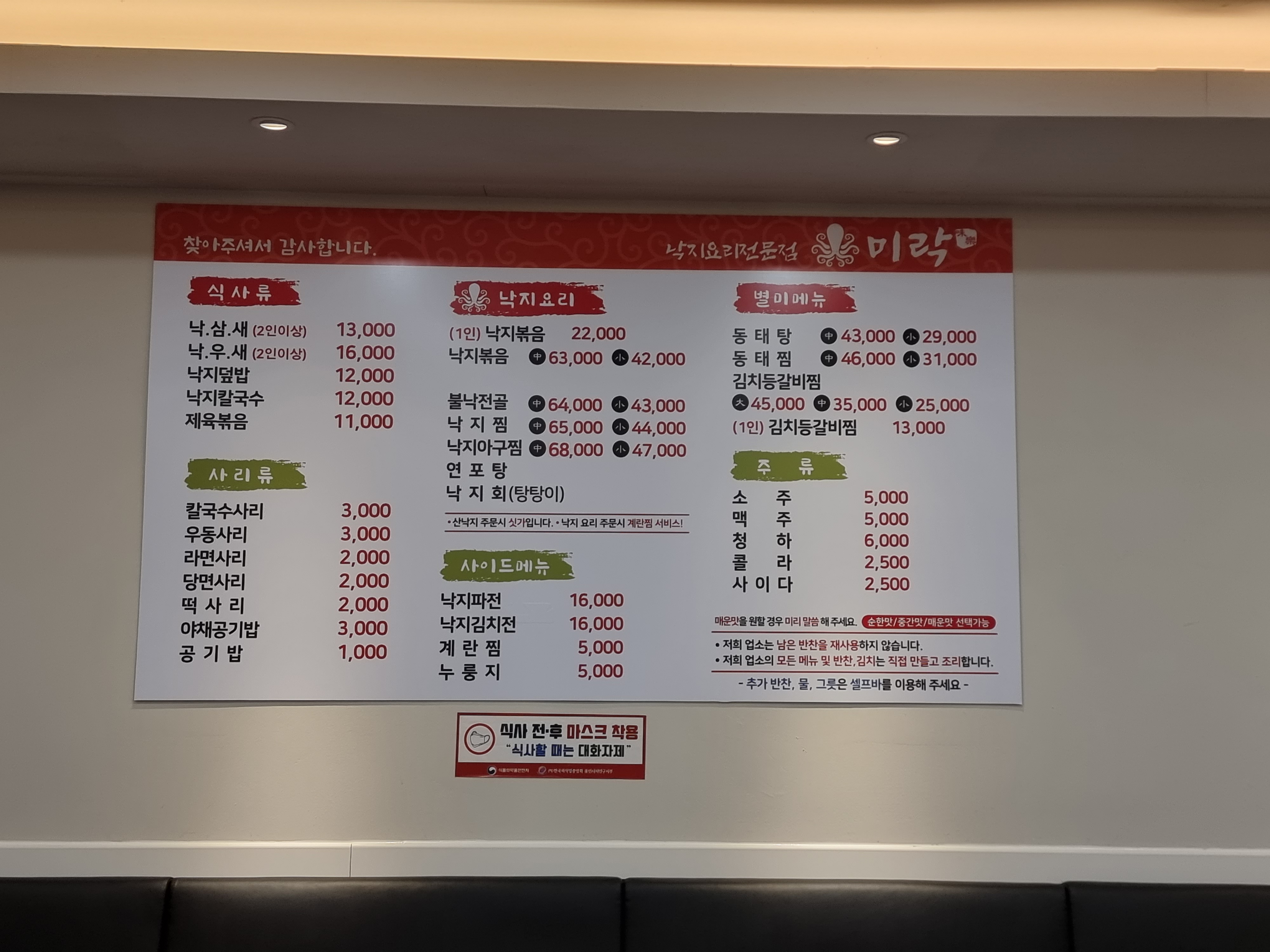 미락