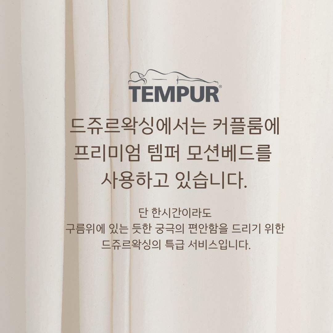 대구왁싱전문 드쥬르