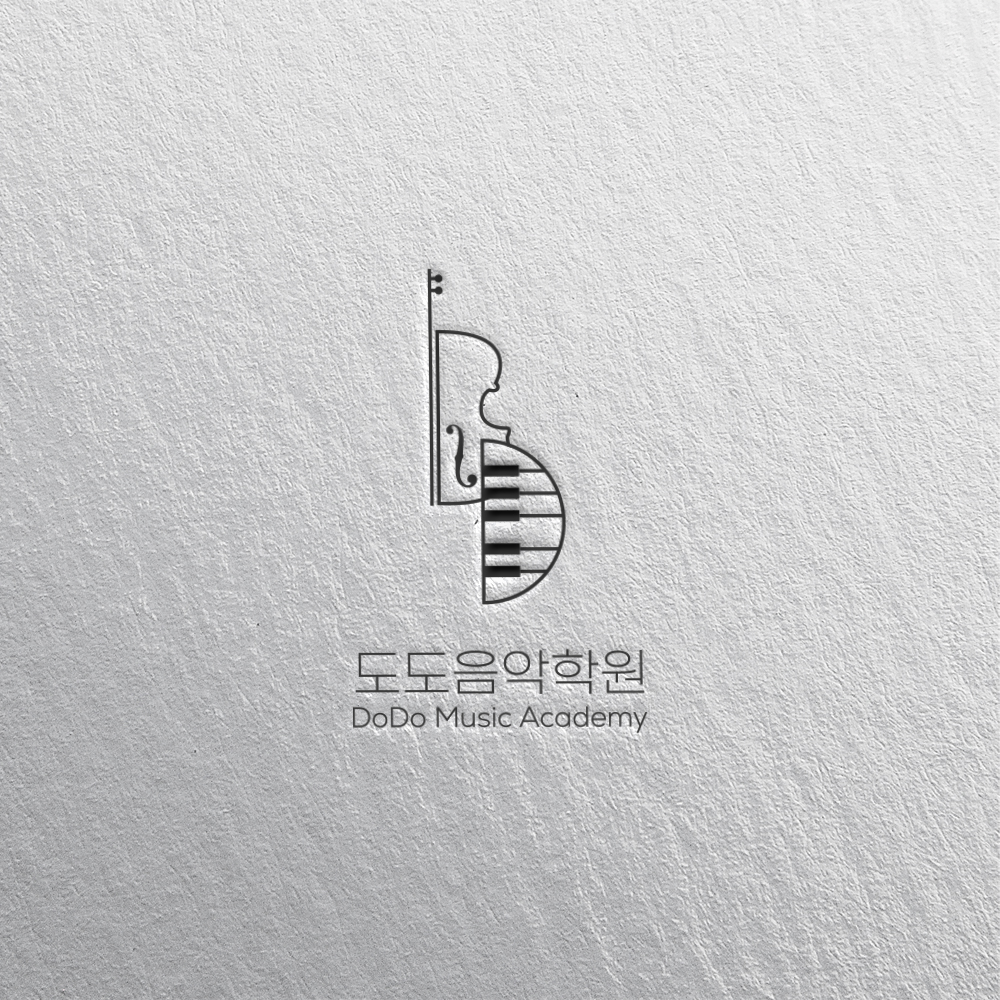 도도음악학원