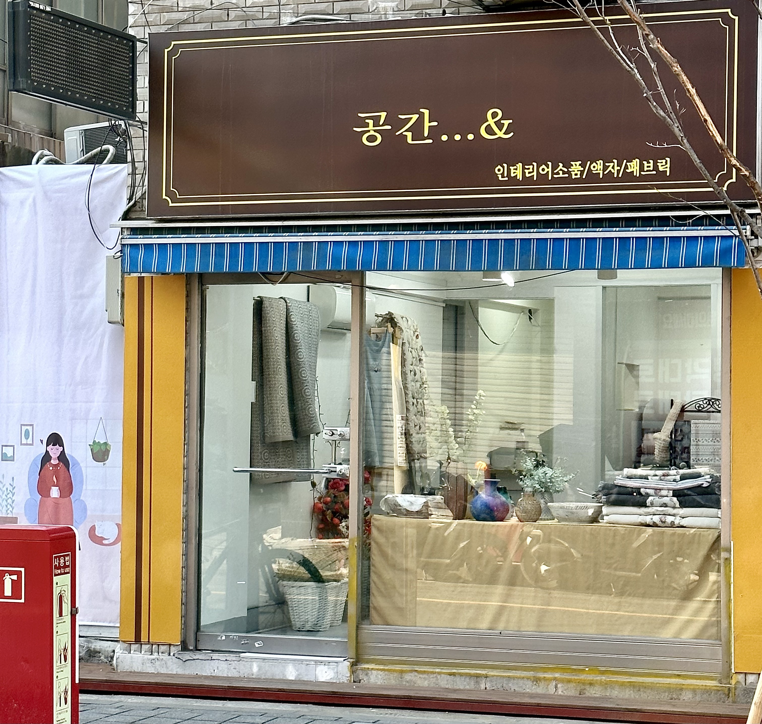 공간앤드