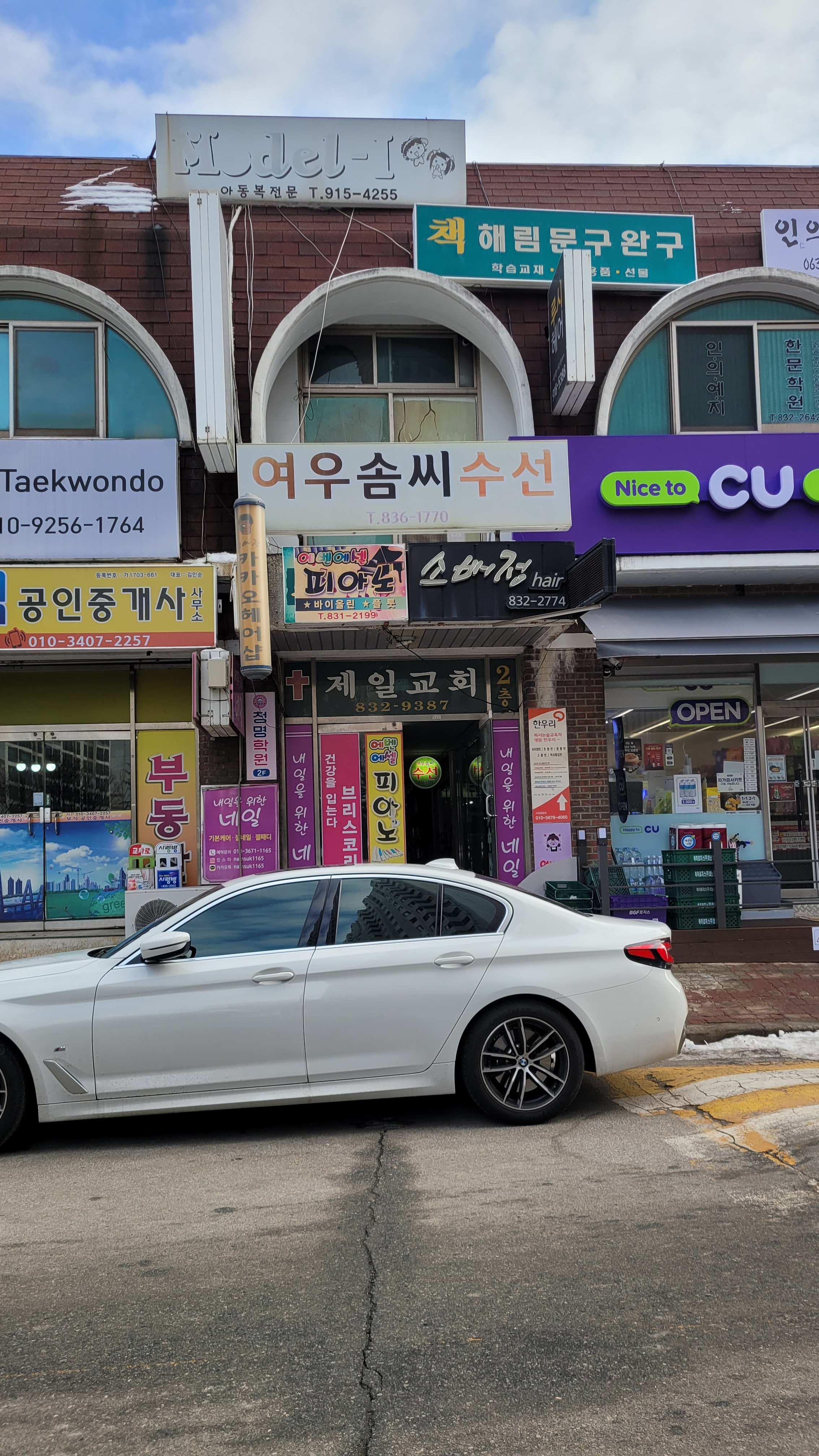 여우솜씨수선집