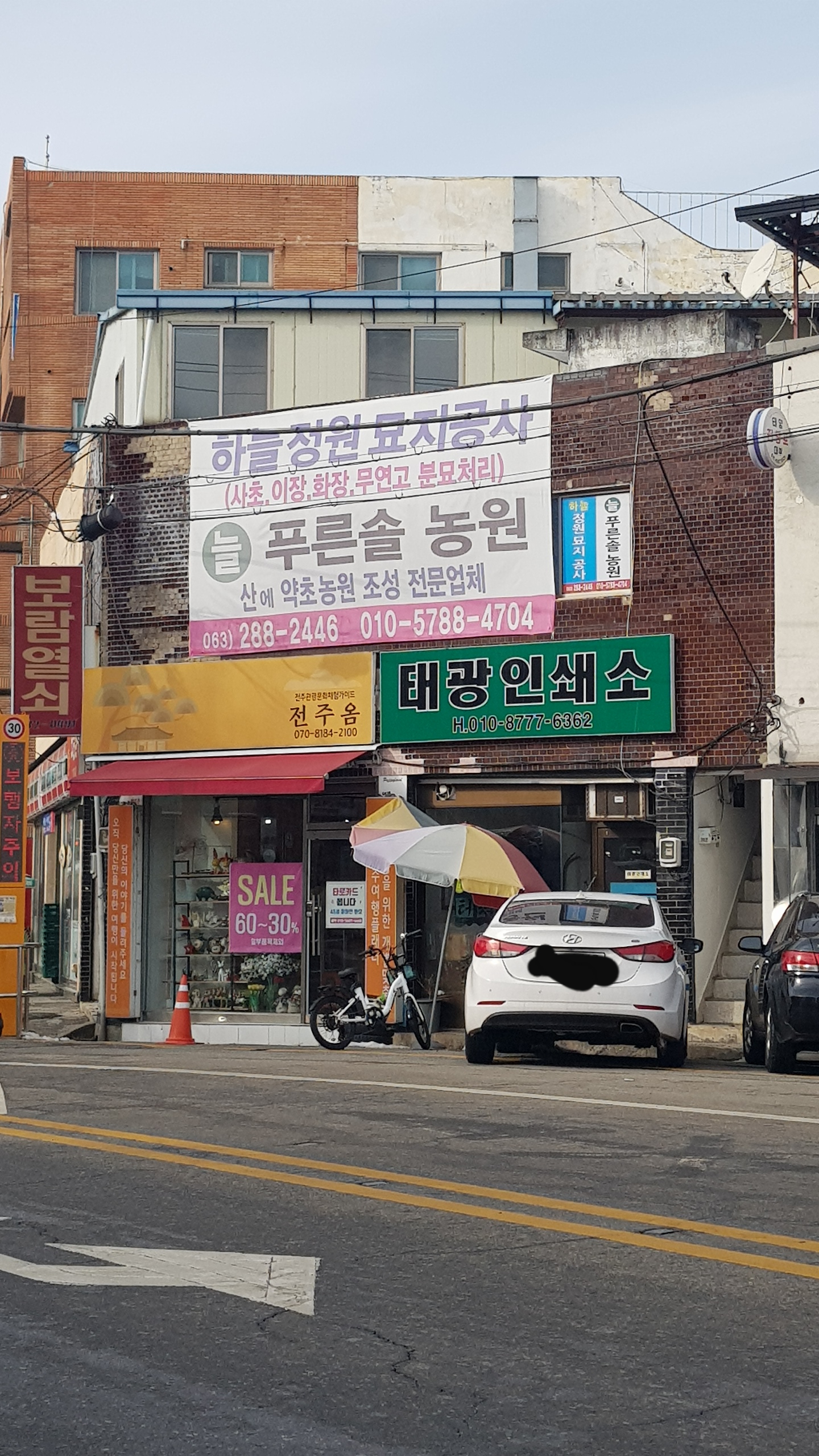 태광인쇄소