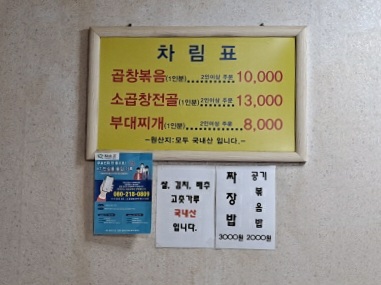 호남곱창