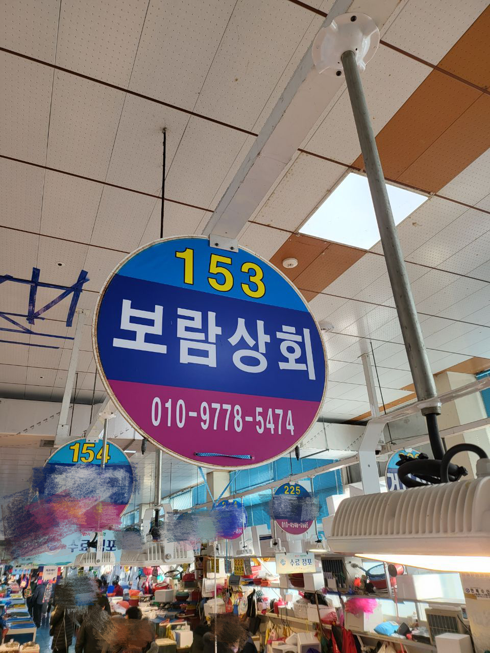 보람상회