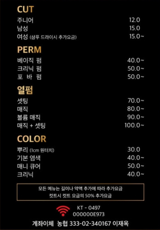 소희헤어샵