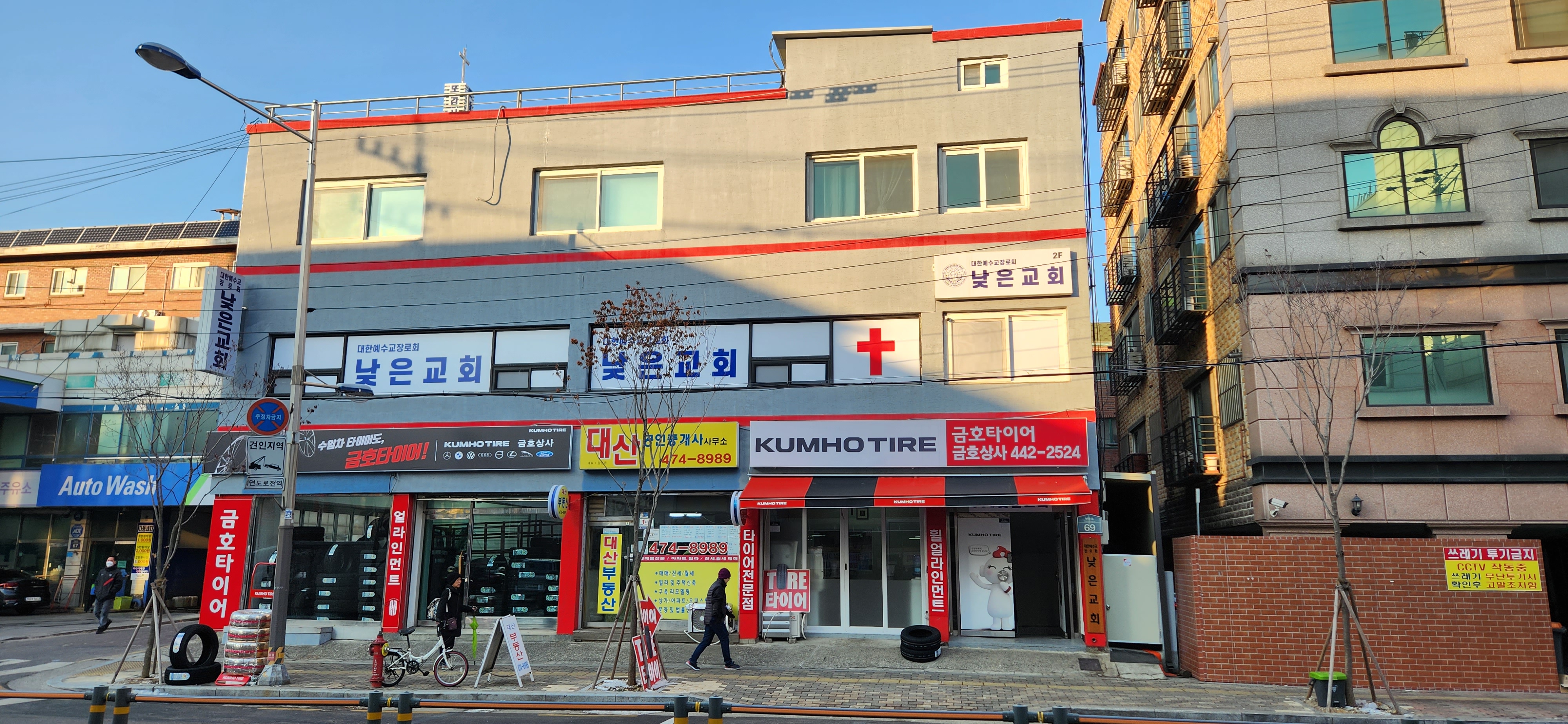 금호타이어 금호상사