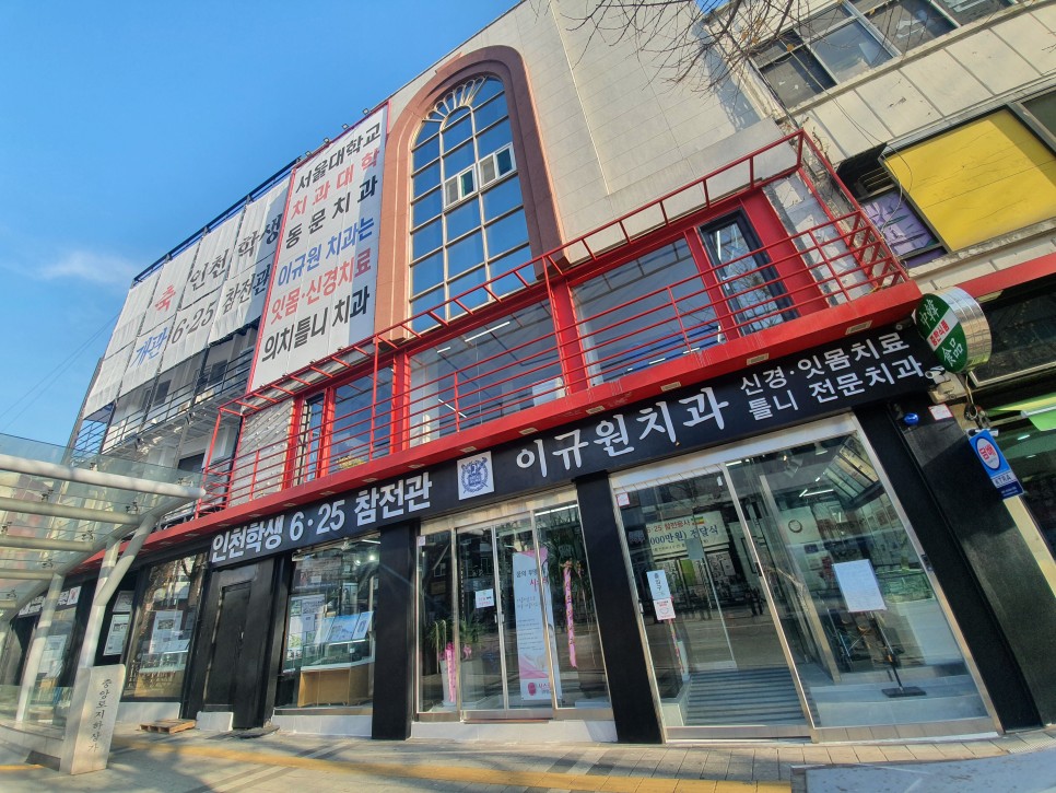 인천학생6.25참전관