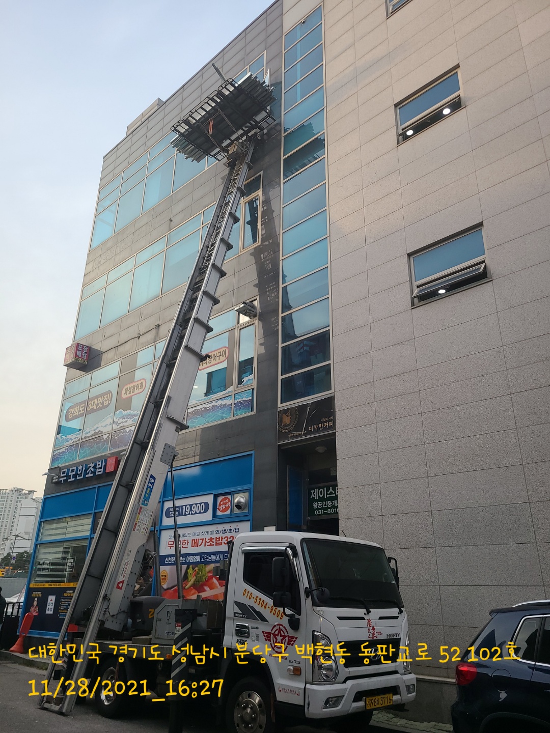 가까운 사다리차 경기 성남시 사다리차비용 사다리차요금표 용달이사비용 고층사다리차 사다리차