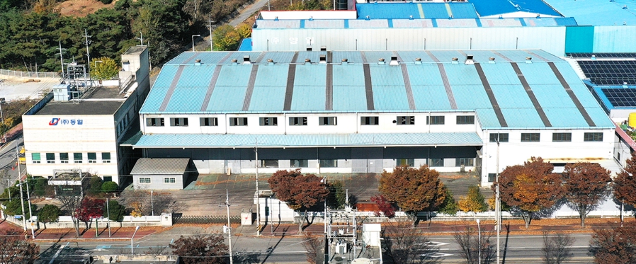 동일