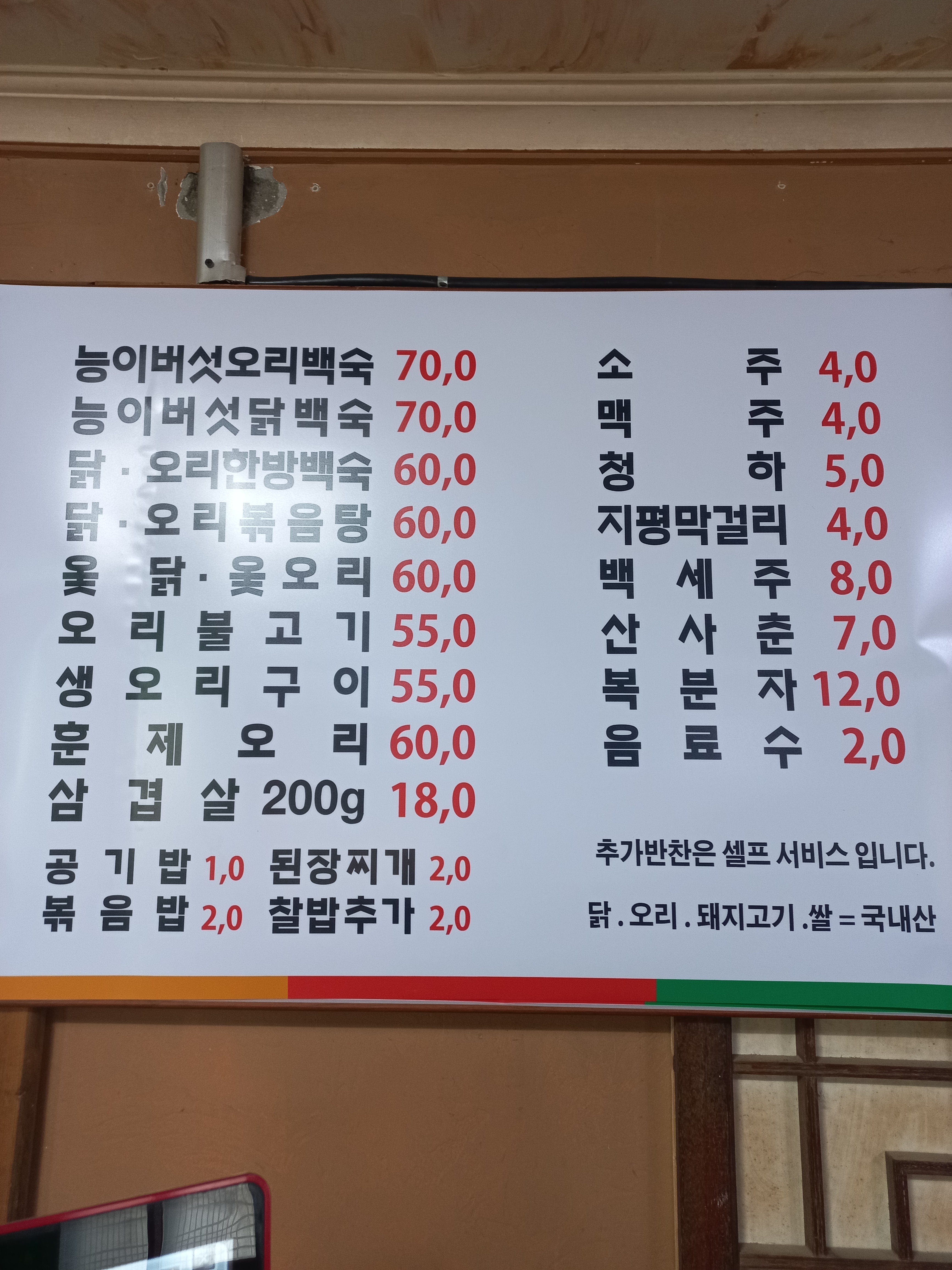 새우대농장