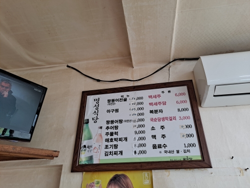 명성식당