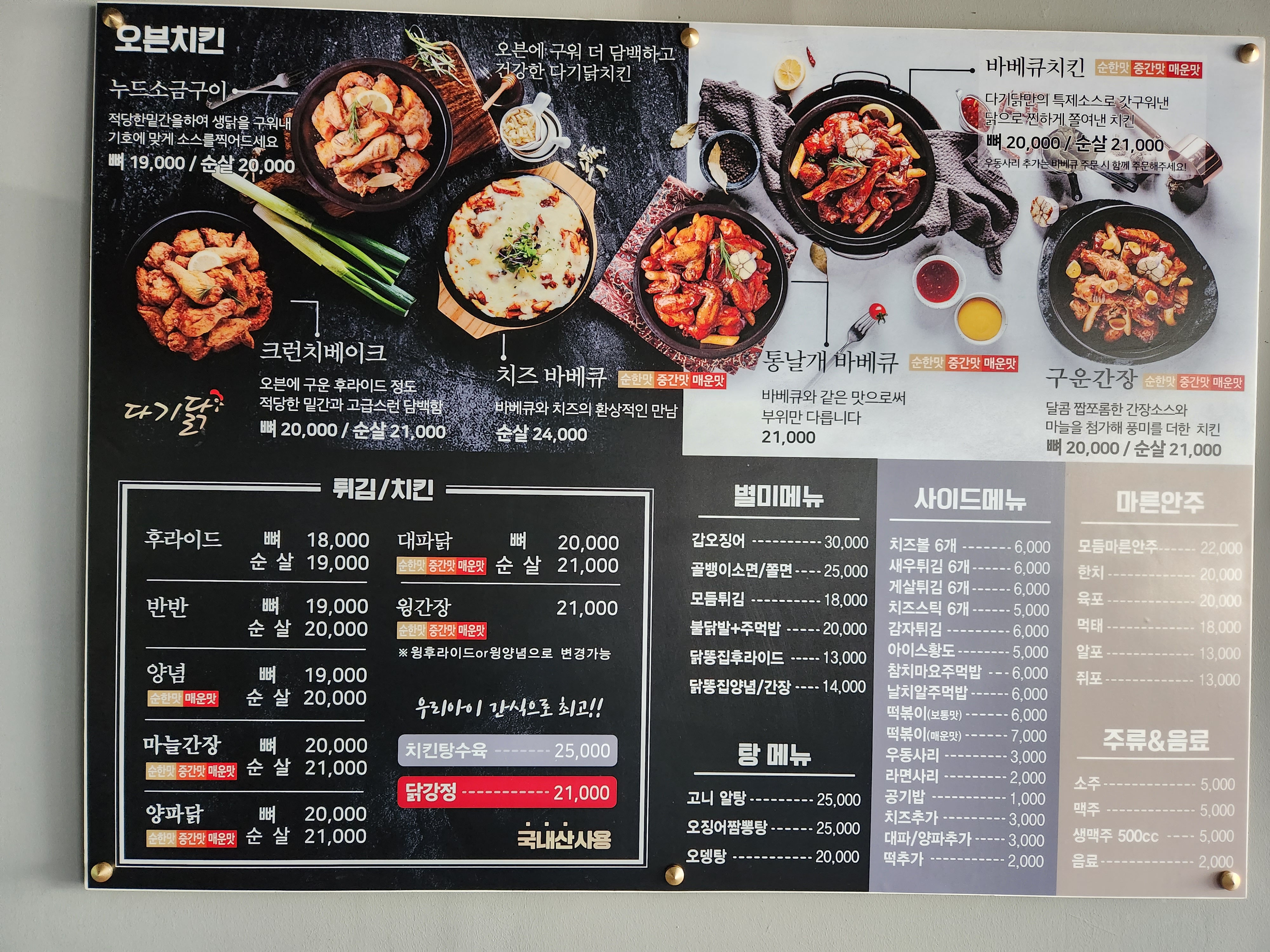 다기닭 동강점