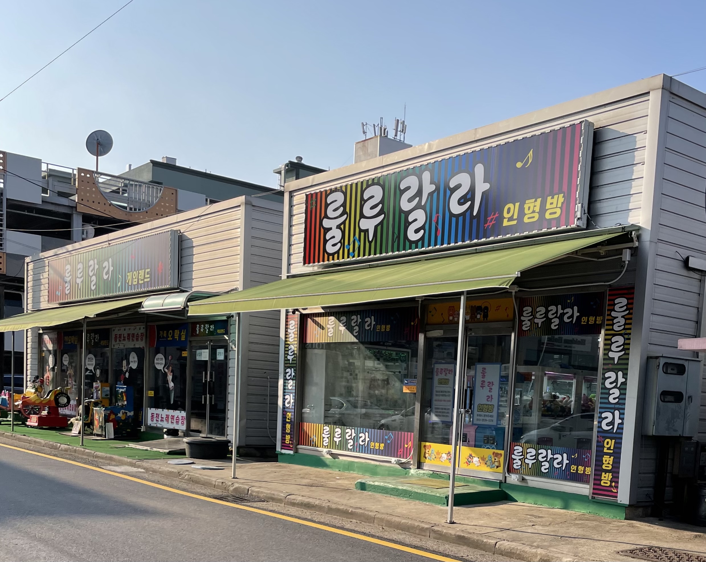룰루랄라인형방